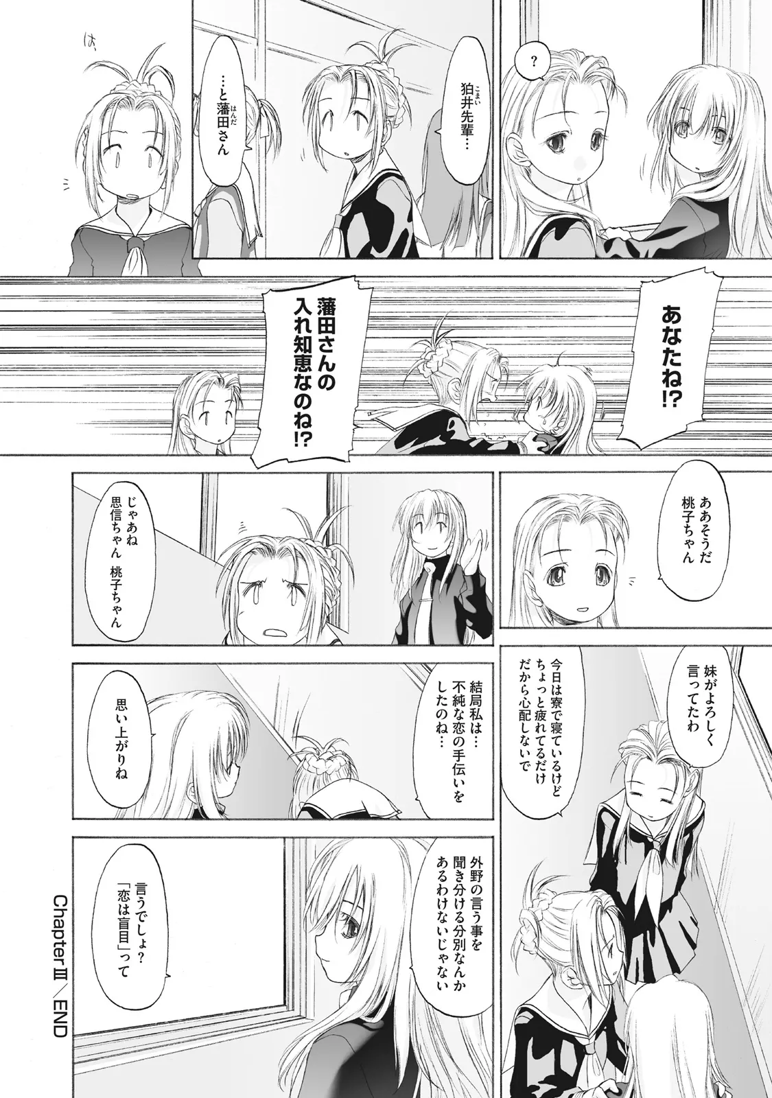 Shoujo Sect Matome-ban page 68 - yuri females only hentai manga - read online free