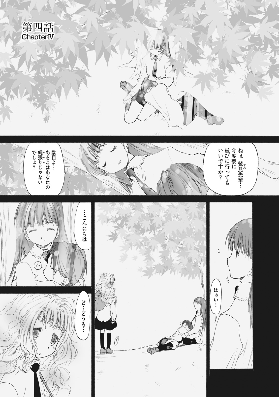 Shoujo Sect Matome-ban page 69 - yuri females only hentai manga - read online free