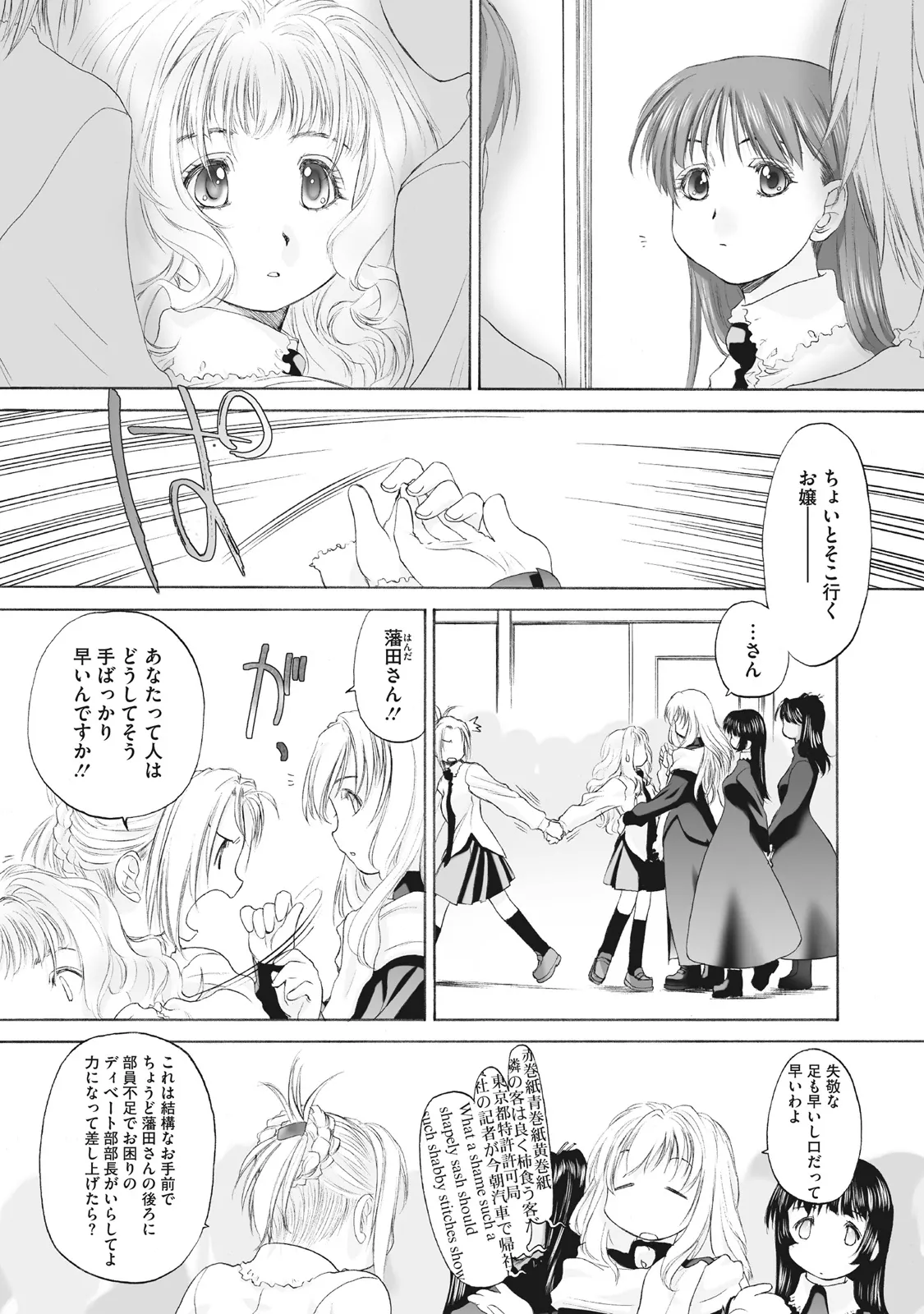 Shoujo Sect Matome-ban page 73 - yuri females only hentai manga - read online free