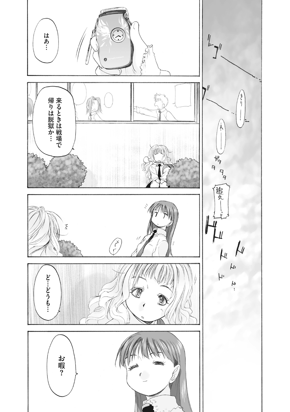 Shoujo Sect Matome-ban page 75 - yuri females only hentai manga - read online free