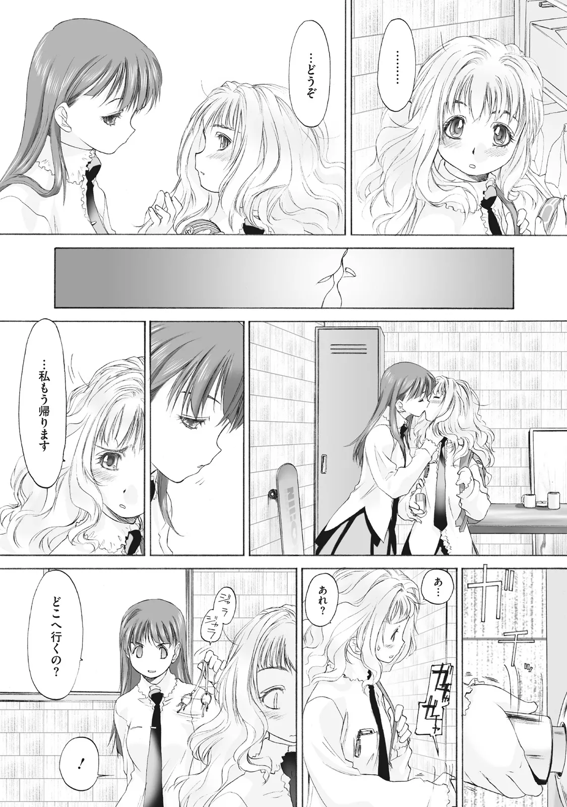 Shoujo Sect Matome-ban page 77 - twins cunnilingus hentai manga - read online free