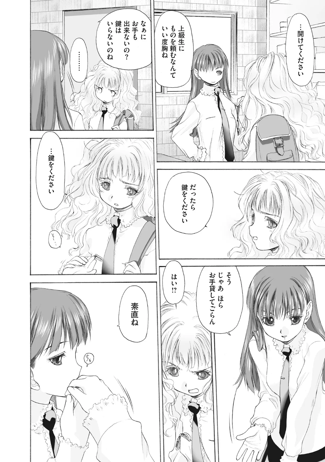 Shoujo Sect Matome-ban page 78 - yuri females only hentai manga - read online free