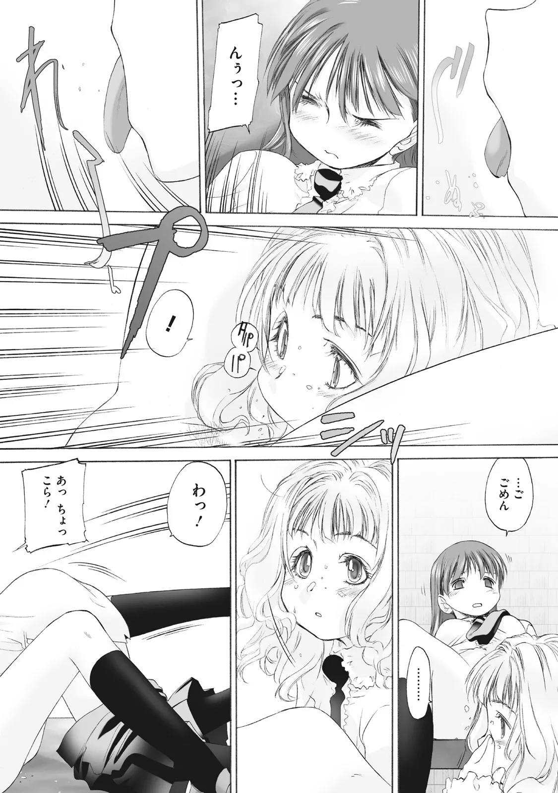 Shoujo Sect Matome-ban page 85 - yuri females only hentai manga - read online free