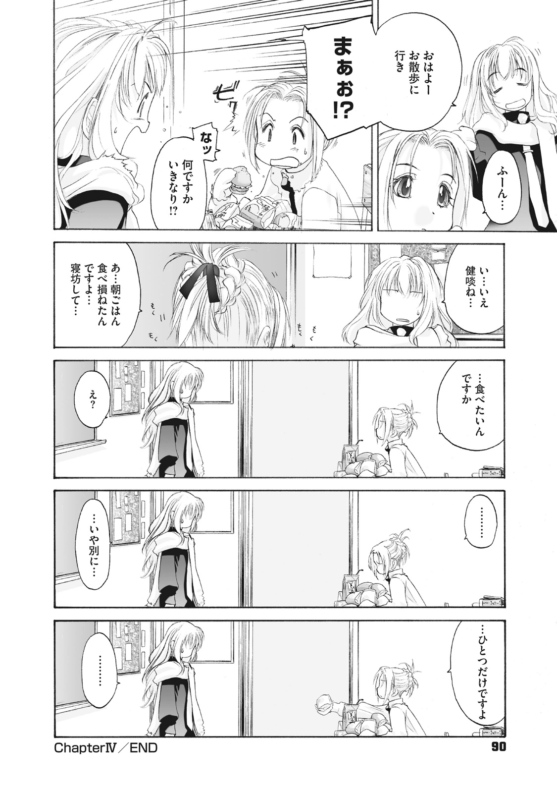 Shoujo Sect Matome-ban page 90 - yuri females only hentai manga - read online free