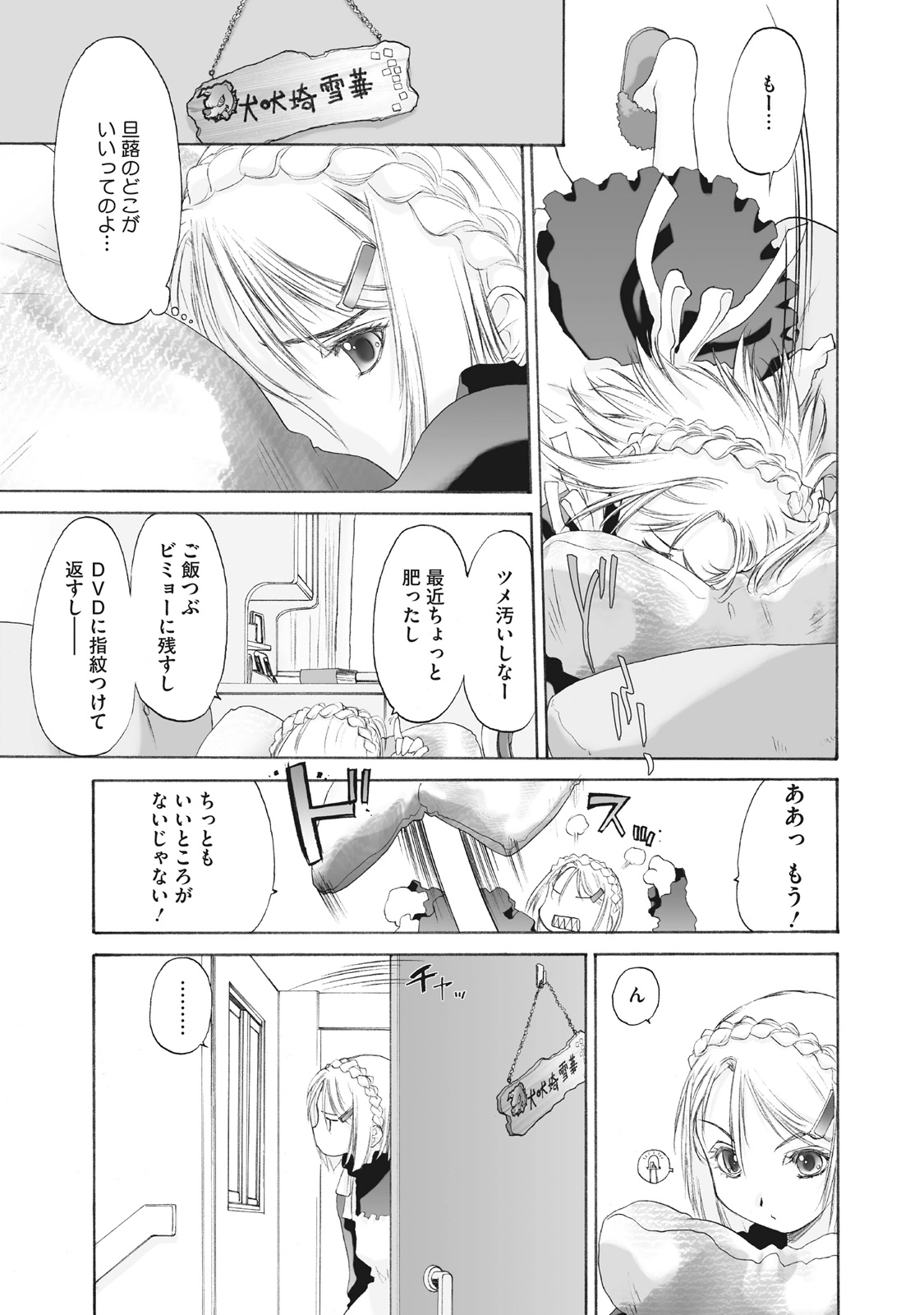 Shoujo Sect Matome-ban page 95 - yuri females only hentai manga - read online free