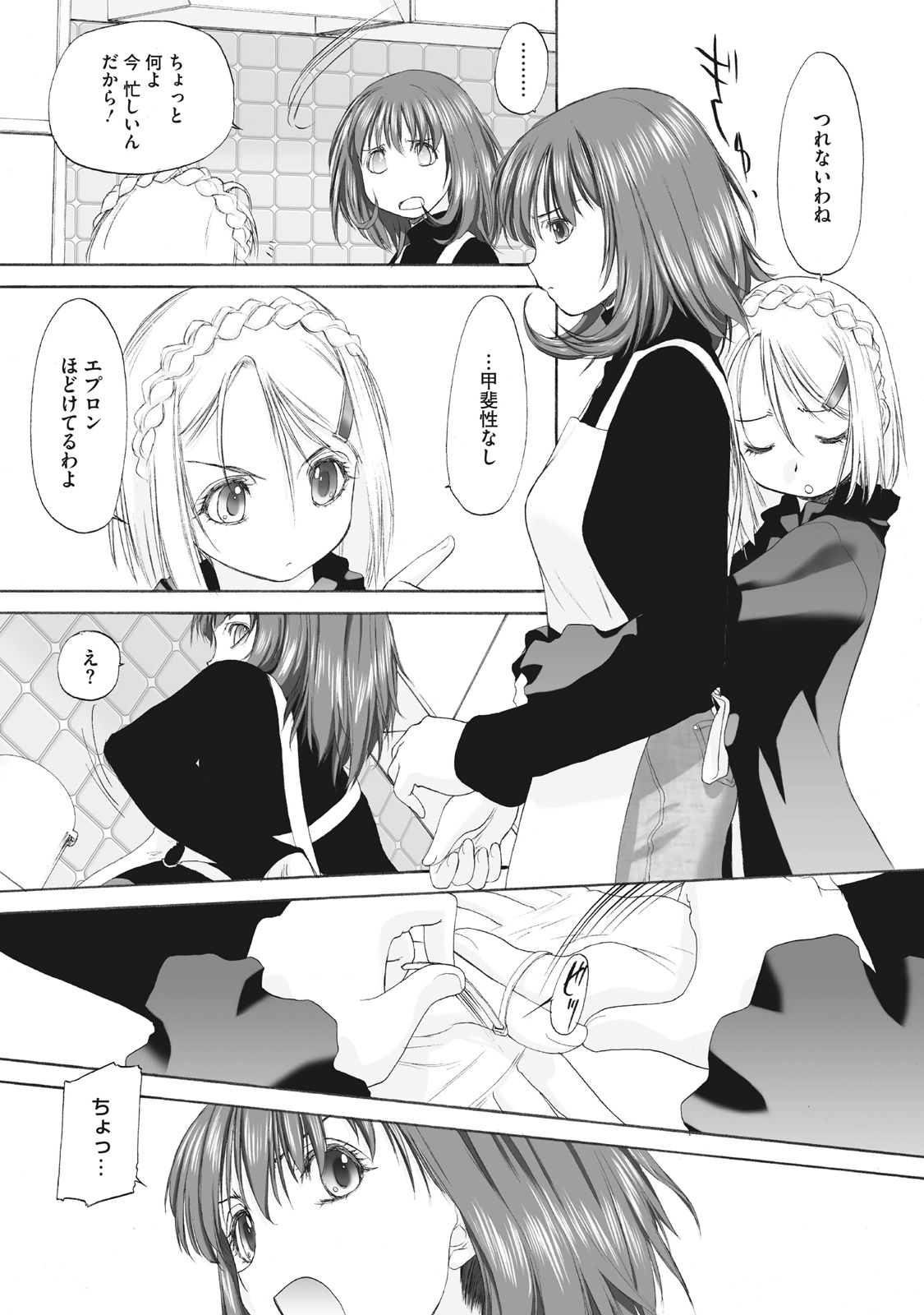 Shoujo Sect Matome-ban page 97 - yuri females only hentai manga - read online free