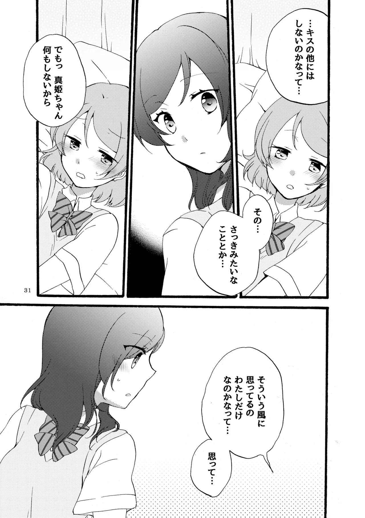 Sprechchor to Houteishiki page 30 featuring hanayo koizumi love live parody - yuri kissing hentai manga - read online free