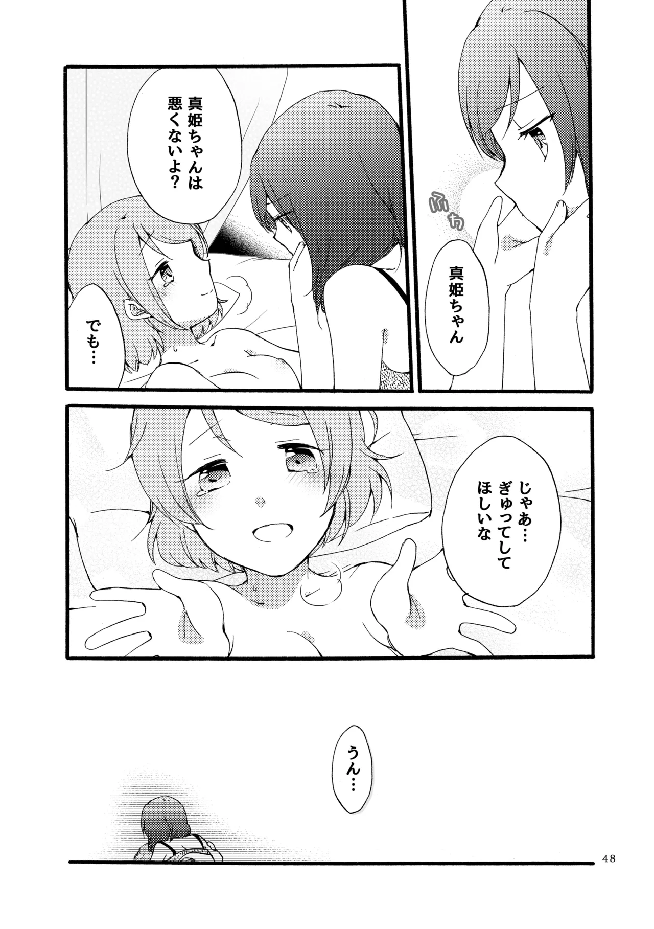 Sprechchor to Houteishiki page 47 featuring hanayo koizumi love live parody - yuri kissing hentai manga - read online free