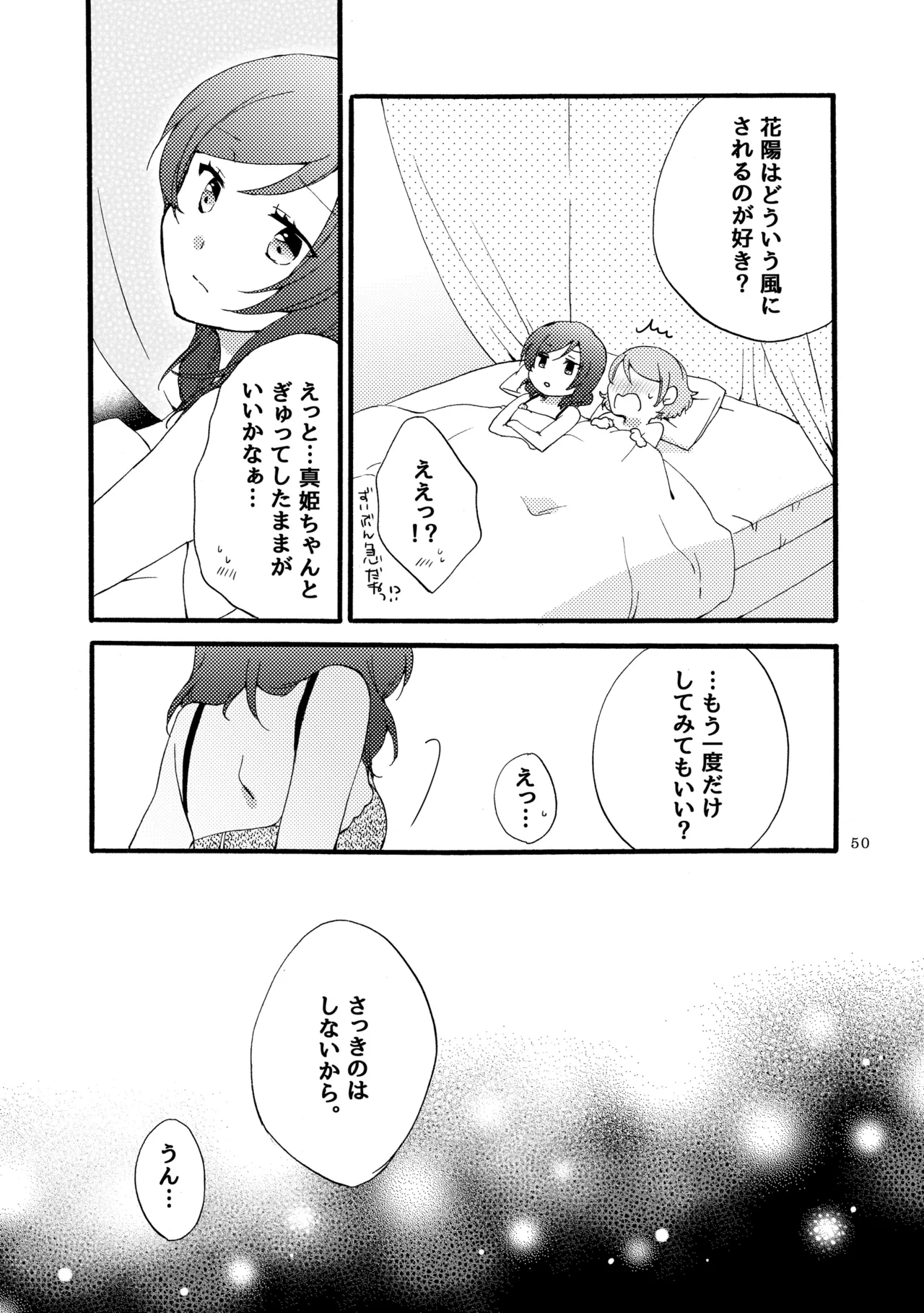 Sprechchor to Houteishiki page 49 featuring hanayo koizumi love live parody - kissing cunnilingus hentai manga - read online free