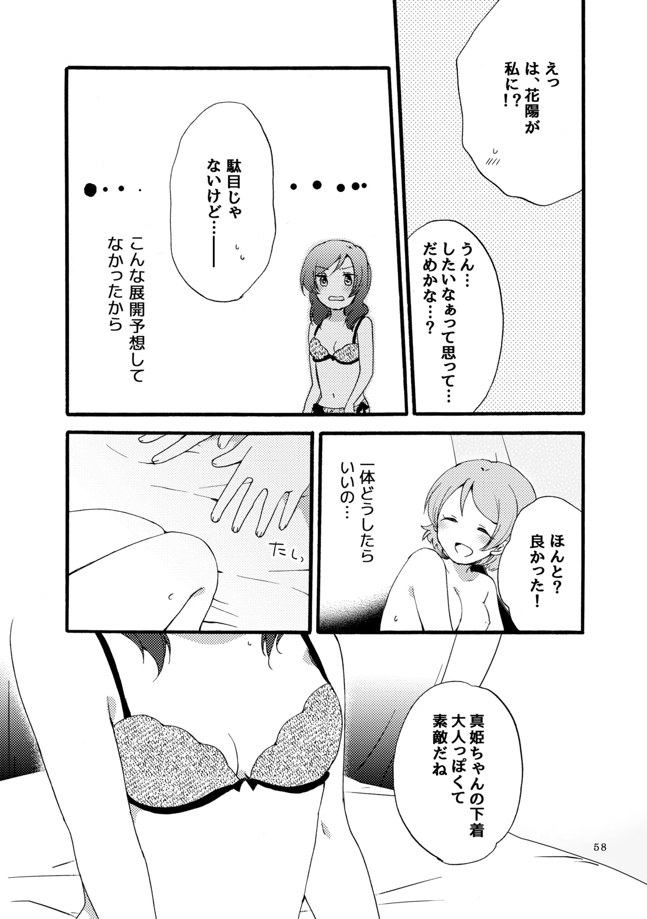 Sprechchor to Houteishiki - Page 57