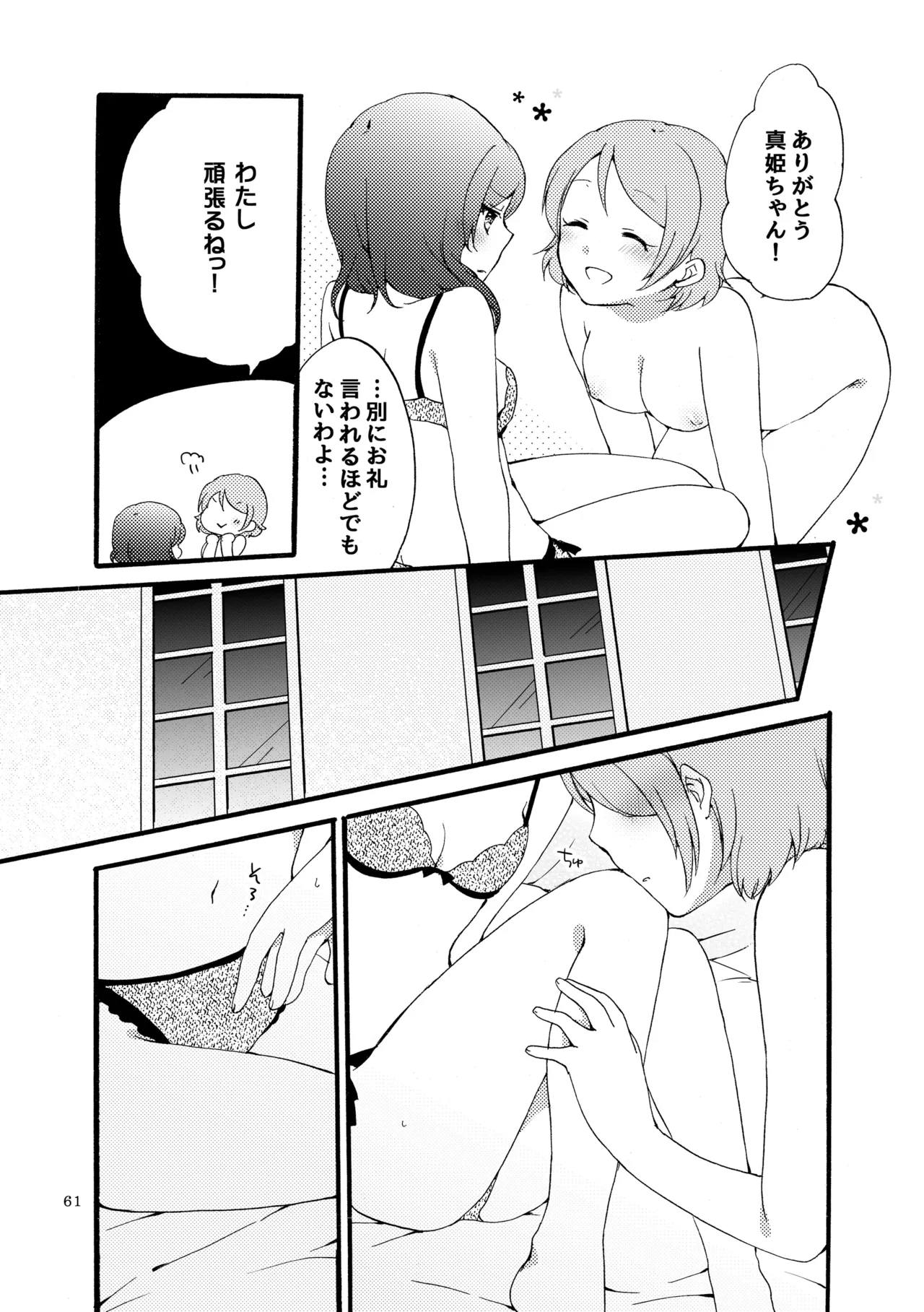 Sprechchor to Houteishiki page 60 featuring hanayo koizumi love live parody - yuri kissing hentai manga - read online free