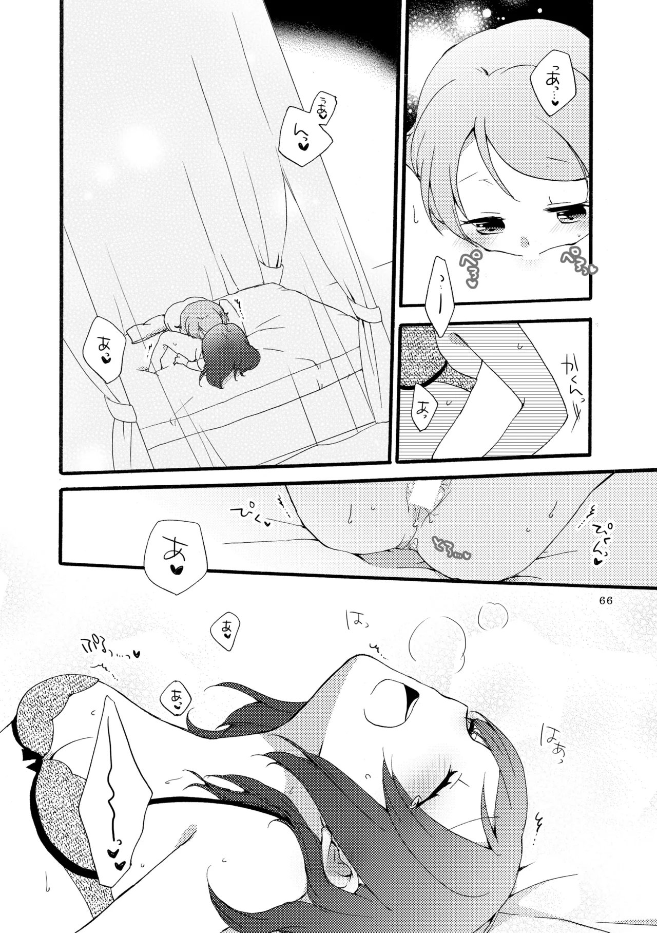 Sprechchor to Houteishiki - Page 65