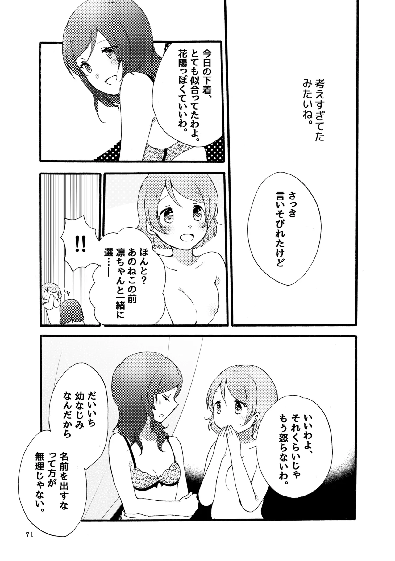 Sprechchor to Houteishiki page 70 featuring hanayo koizumi love live parody - yuri kissing hentai manga - read online free