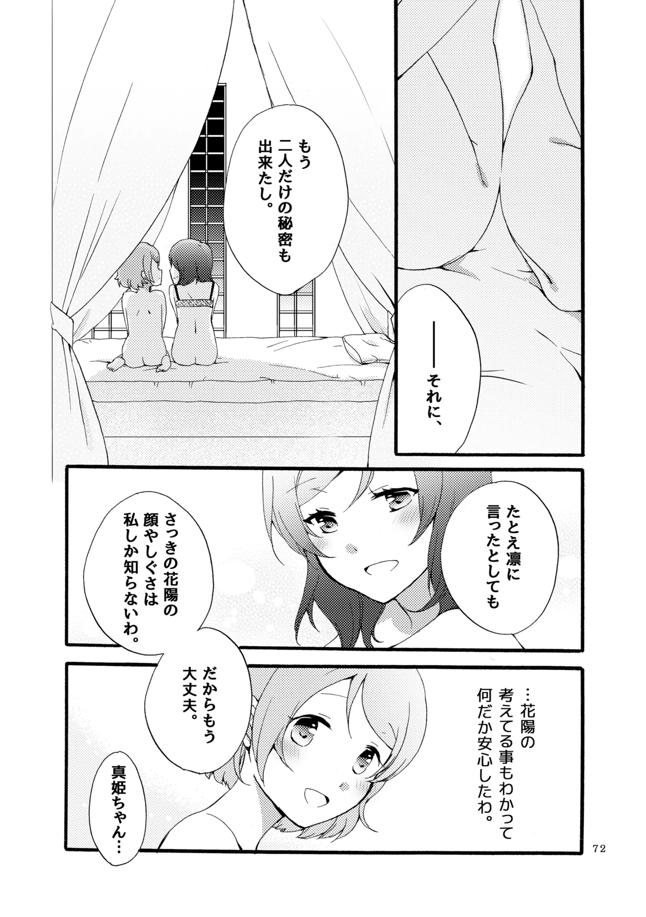 Sprechchor to Houteishiki page 71 featuring hanayo koizumi love live parody - yuri kissing hentai manga - read online free