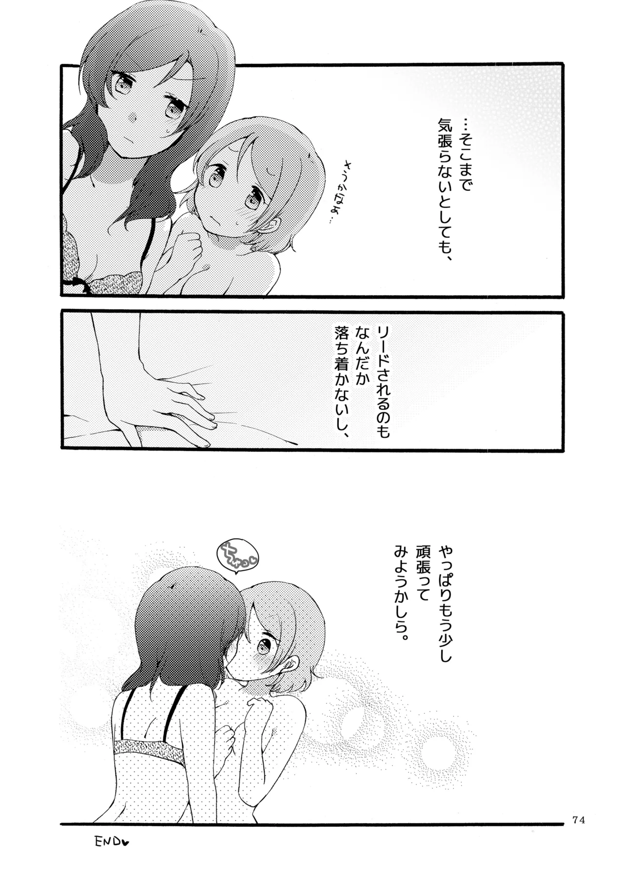 Sprechchor to Houteishiki page 73 featuring hanayo koizumi love live parody - kissing cunnilingus hentai manga - read online free