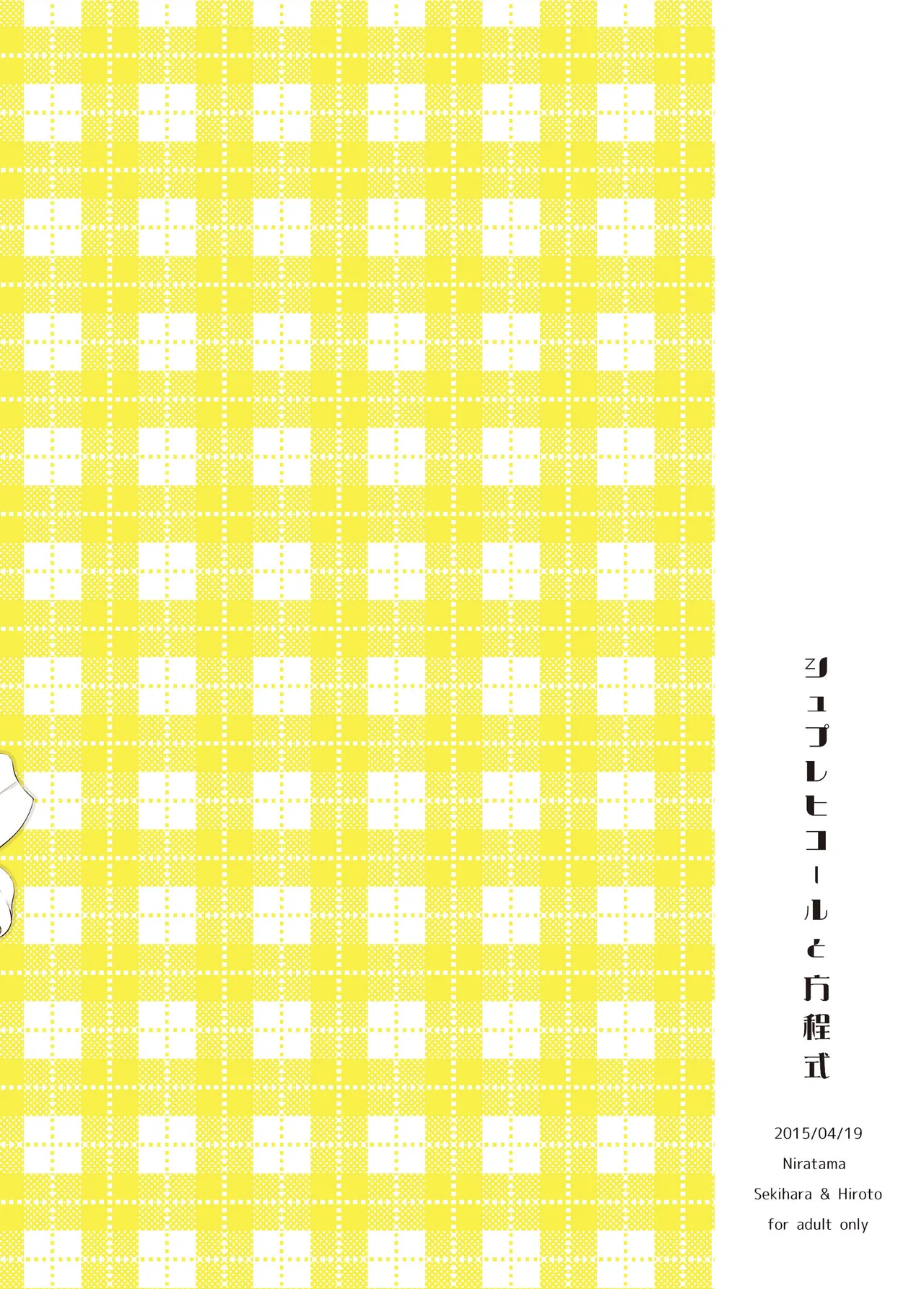 Sprechchor to Houteishiki page 76 featuring hanayo koizumi love live parody - kissing cunnilingus hentai manga - read online free