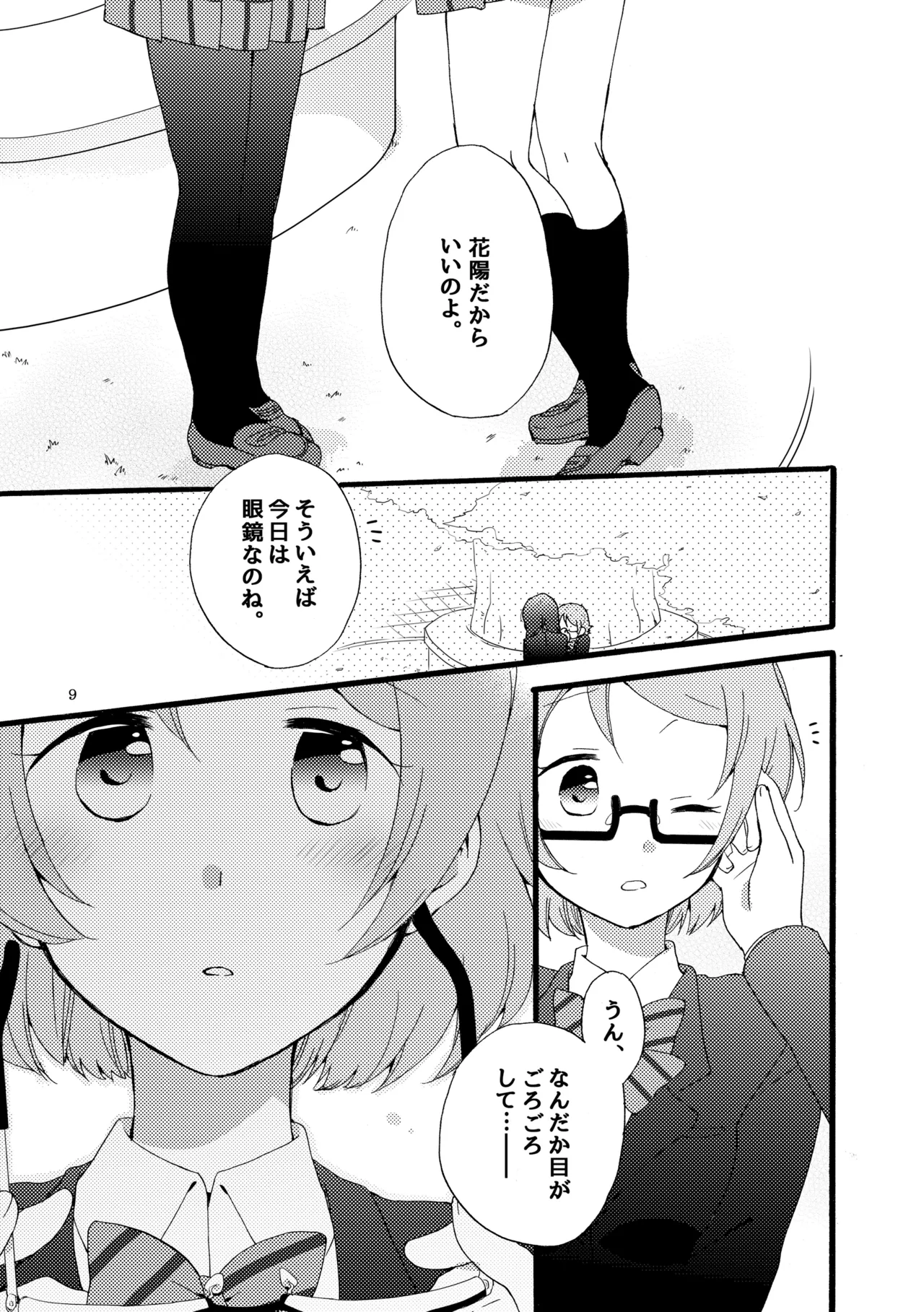 Preview page 8