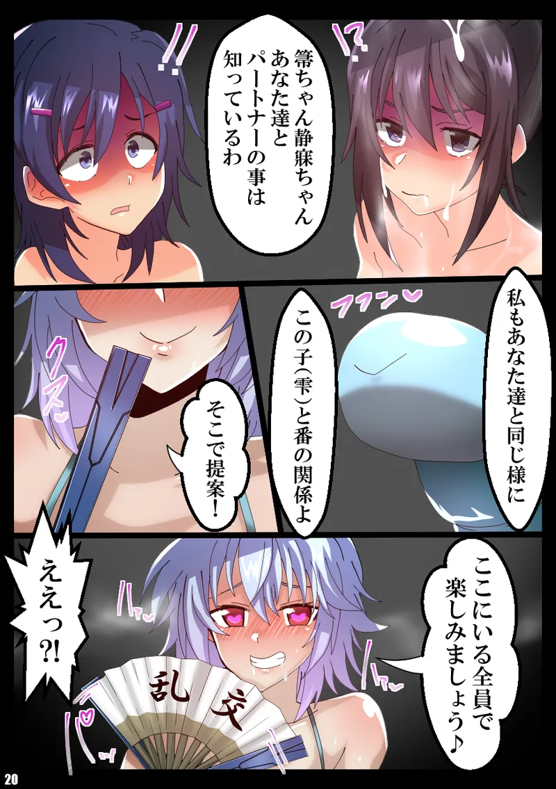 IS＜Love&Vore＞篠ノ之箒の章 page 21 featuring houki shinonono infinite stratos parody - full color paizuri hentai manga - read online free
