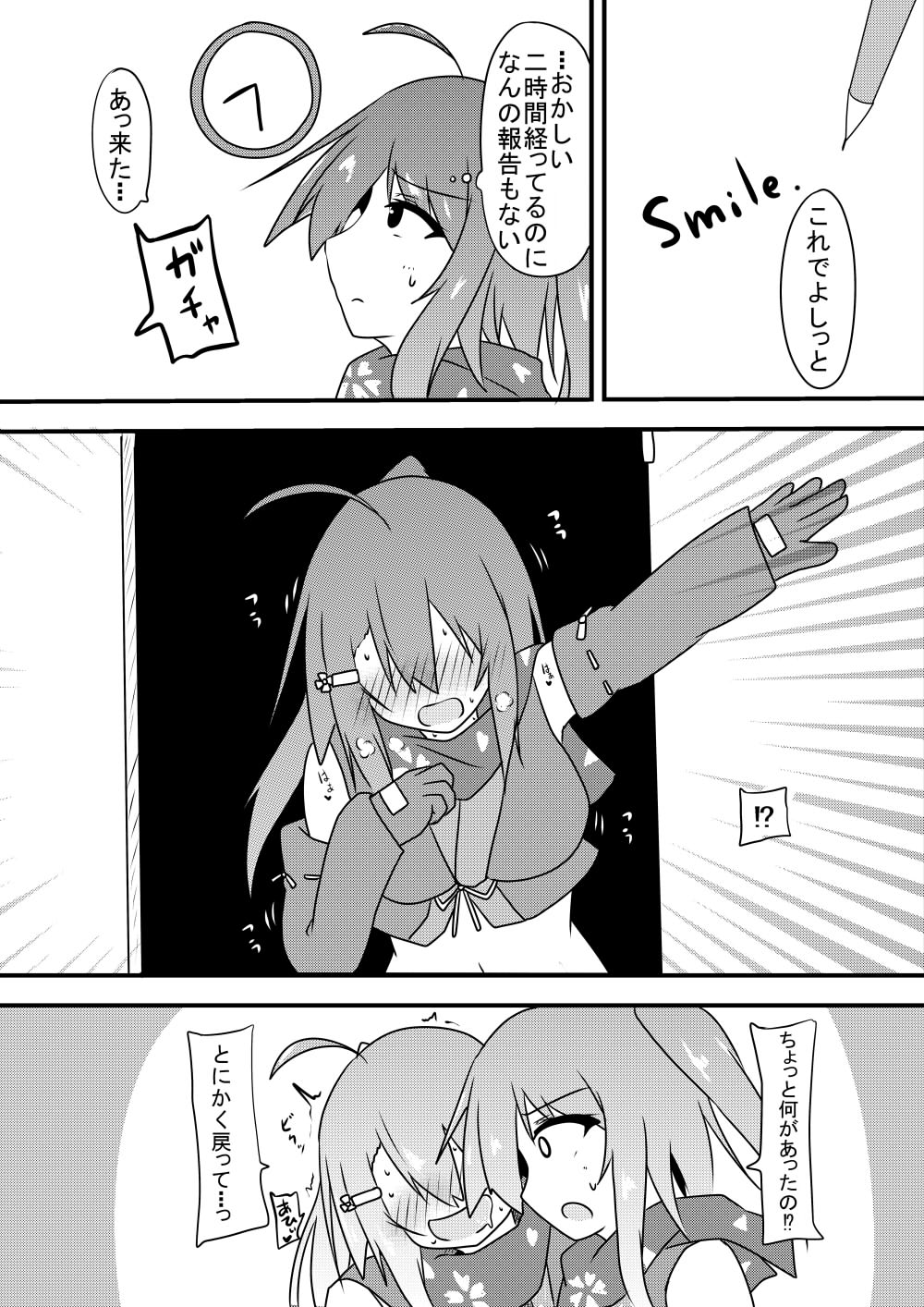 Kocho Kocho Jigoku de Kusuguri Taisei 0 ni Naru Tensai Muteki Kunoichi-chan - Page 11
