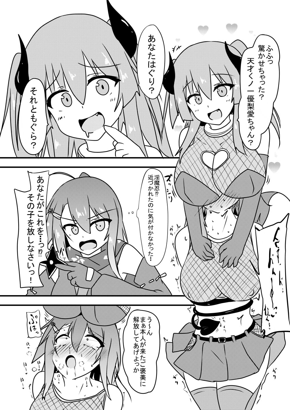 Kocho Kocho Jigoku de Kusuguri Taisei 0 ni Naru Tensai Muteki Kunoichi-chan page 15 original parody - females only sweating hentai manga - read online free