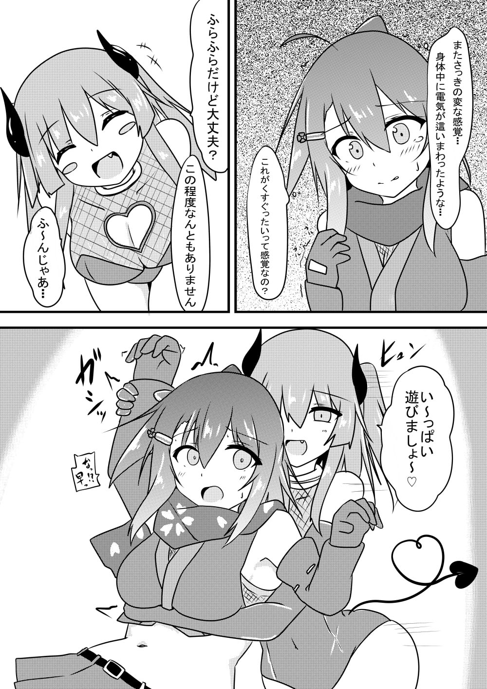 Kocho Kocho Jigoku de Kusuguri Taisei 0 ni Naru Tensai Muteki Kunoichi-chan page 17 original parody - squirting sweating hentai manga - read online free