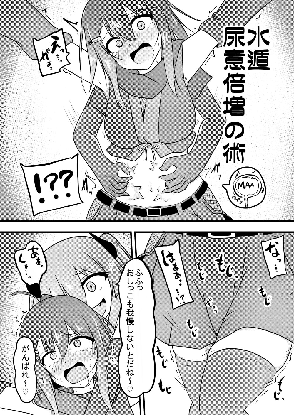 Kocho Kocho Jigoku de Kusuguri Taisei 0 ni Naru Tensai Muteki Kunoichi-chan - Page 26