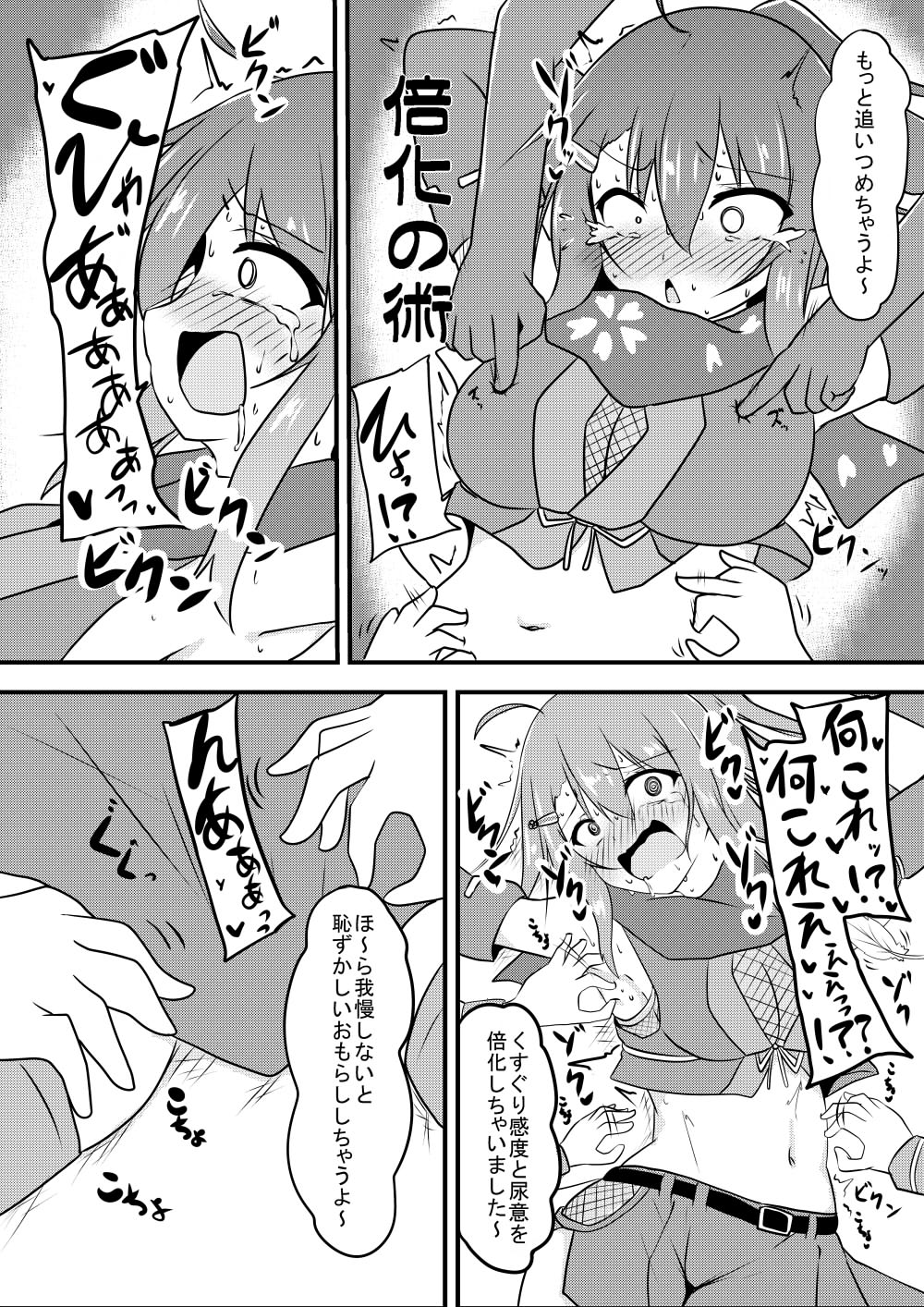 Kocho Kocho Jigoku de Kusuguri Taisei 0 ni Naru Tensai Muteki Kunoichi-chan page 28 original parody - females only sweating hentai manga - read online free