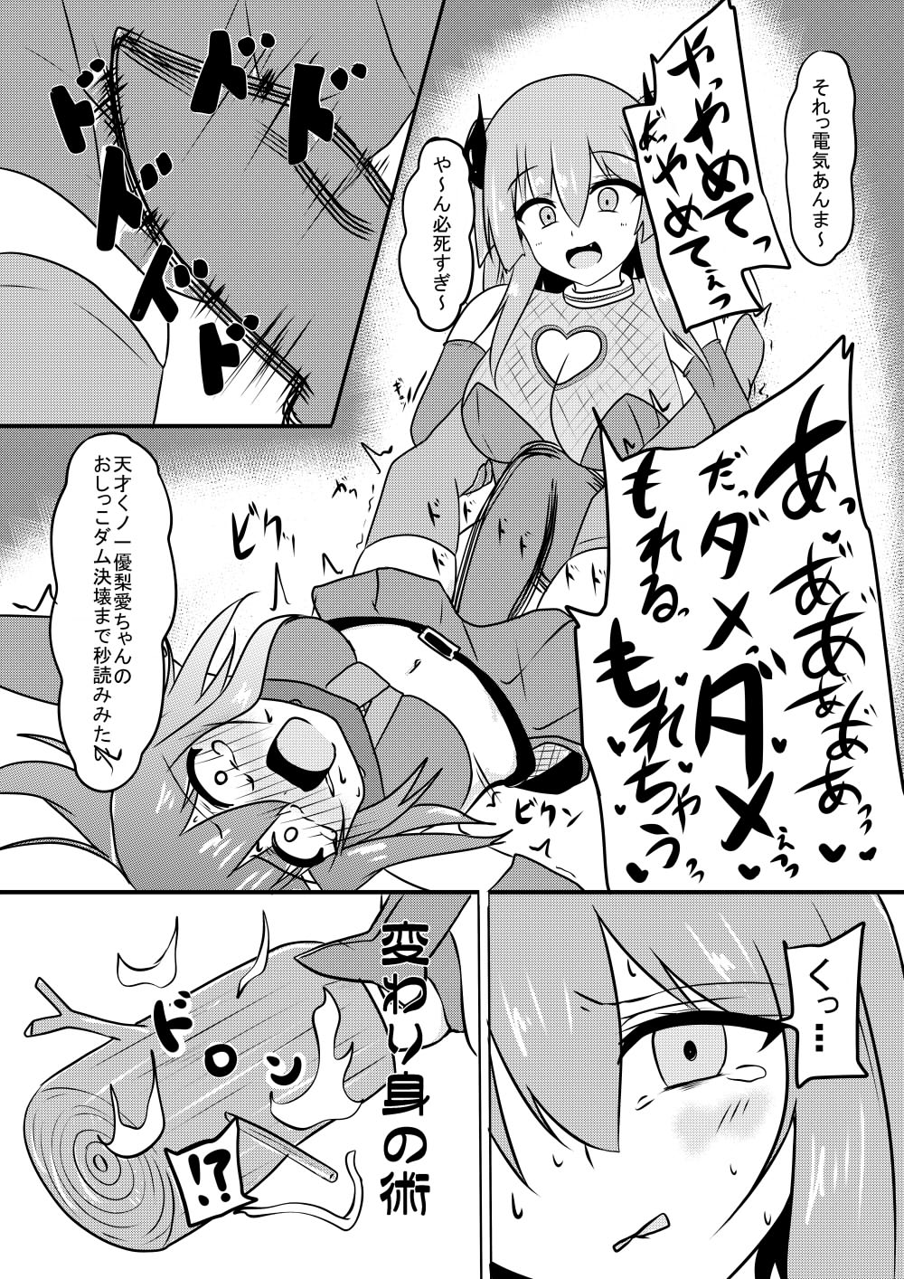 Kocho Kocho Jigoku de Kusuguri Taisei 0 ni Naru Tensai Muteki Kunoichi-chan page 29 original parody - squirting sweating hentai manga - read online free