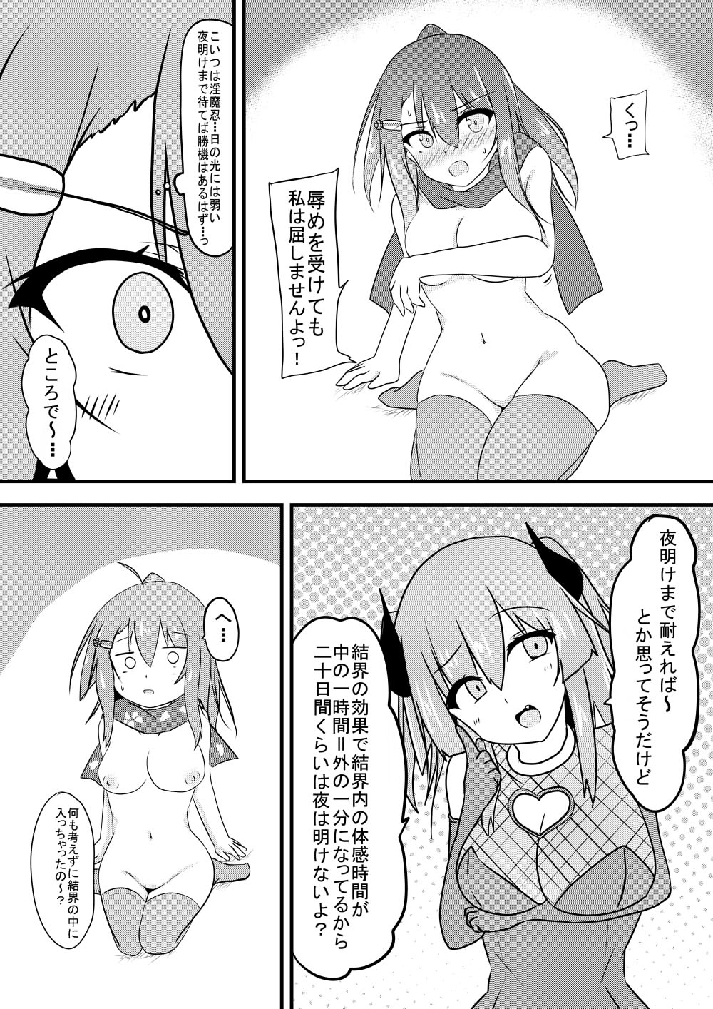 Kocho Kocho Jigoku de Kusuguri Taisei 0 ni Naru Tensai Muteki Kunoichi-chan page 33 original parody - females only sweating hentai manga - read online free