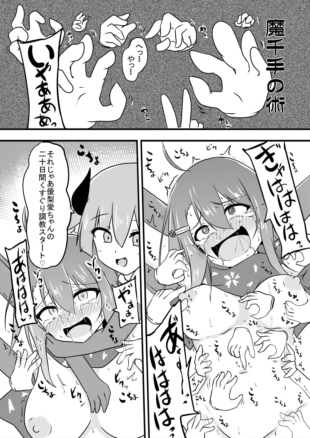 Kocho Kocho Jigoku de Kusuguri Taisei 0 ni Naru Tensai Muteki Kunoichi-chan page 38 original parody - squirting sweating hentai manga - read online free