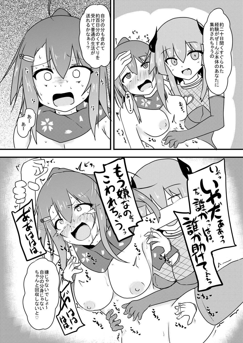 Kocho Kocho Jigoku de Kusuguri Taisei 0 ni Naru Tensai Muteki Kunoichi-chan page 48 original parody - females only sweating hentai manga - read online free