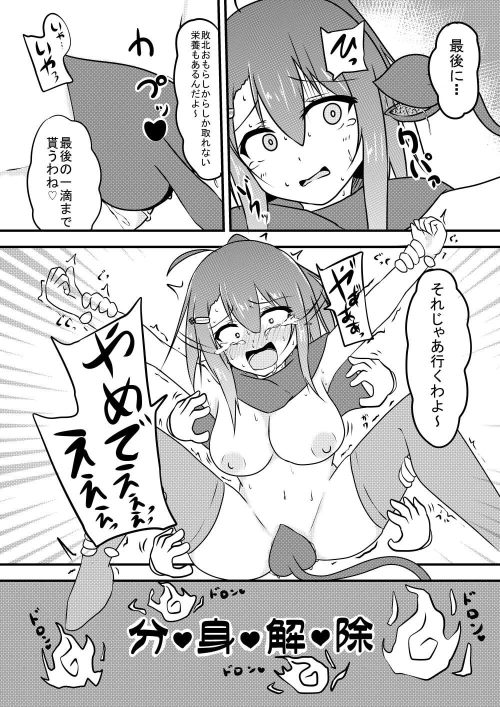 Kocho Kocho Jigoku de Kusuguri Taisei 0 ni Naru Tensai Muteki Kunoichi-chan page 49 original parody - squirting bondage hentai manga - read online free