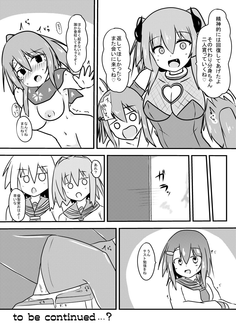 Kocho Kocho Jigoku de Kusuguri Taisei 0 ni Naru Tensai Muteki Kunoichi-chan page 52 original parody - females only sweating hentai manga - read online free