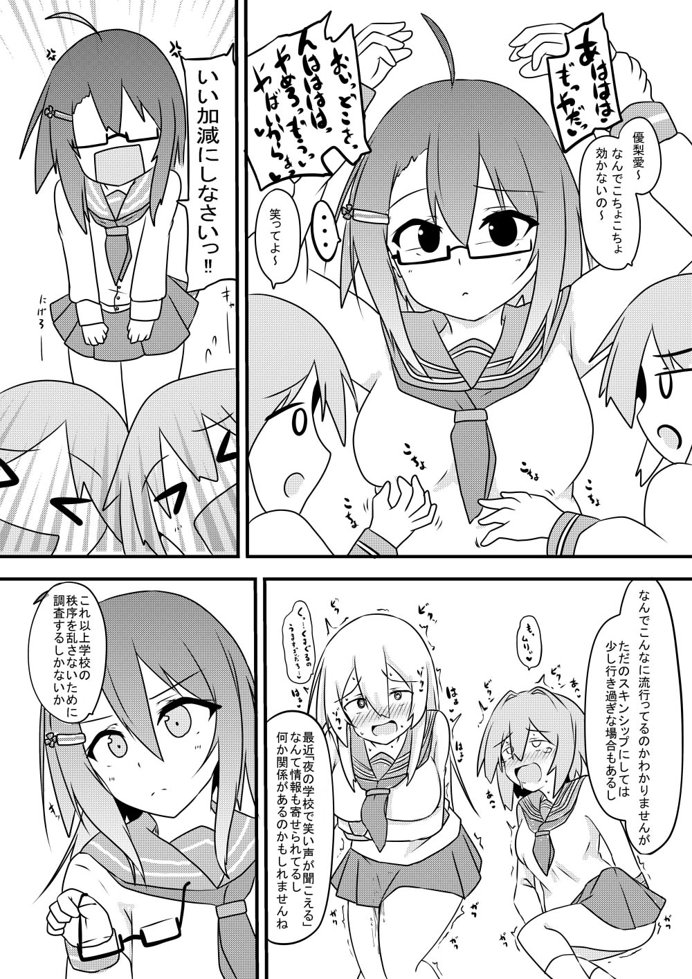 Preview page 8