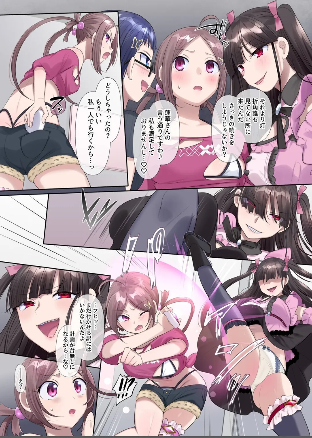 Mugen Seiki EX-Phantom season 3 - Page 22