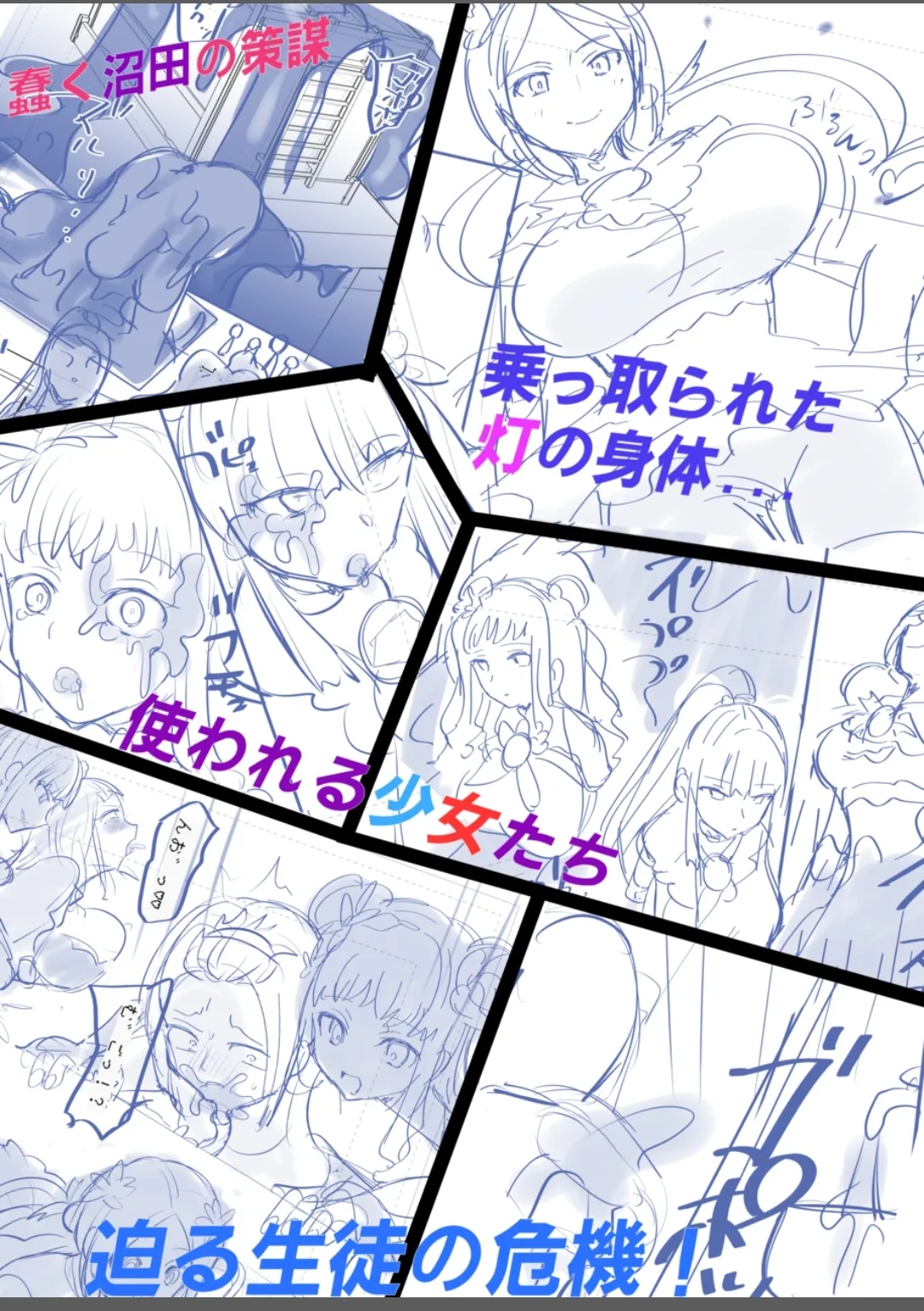 Mugen Seiki EX-Phantom season 3 page 46 - full color mosaic censorship hentai manga - read online free