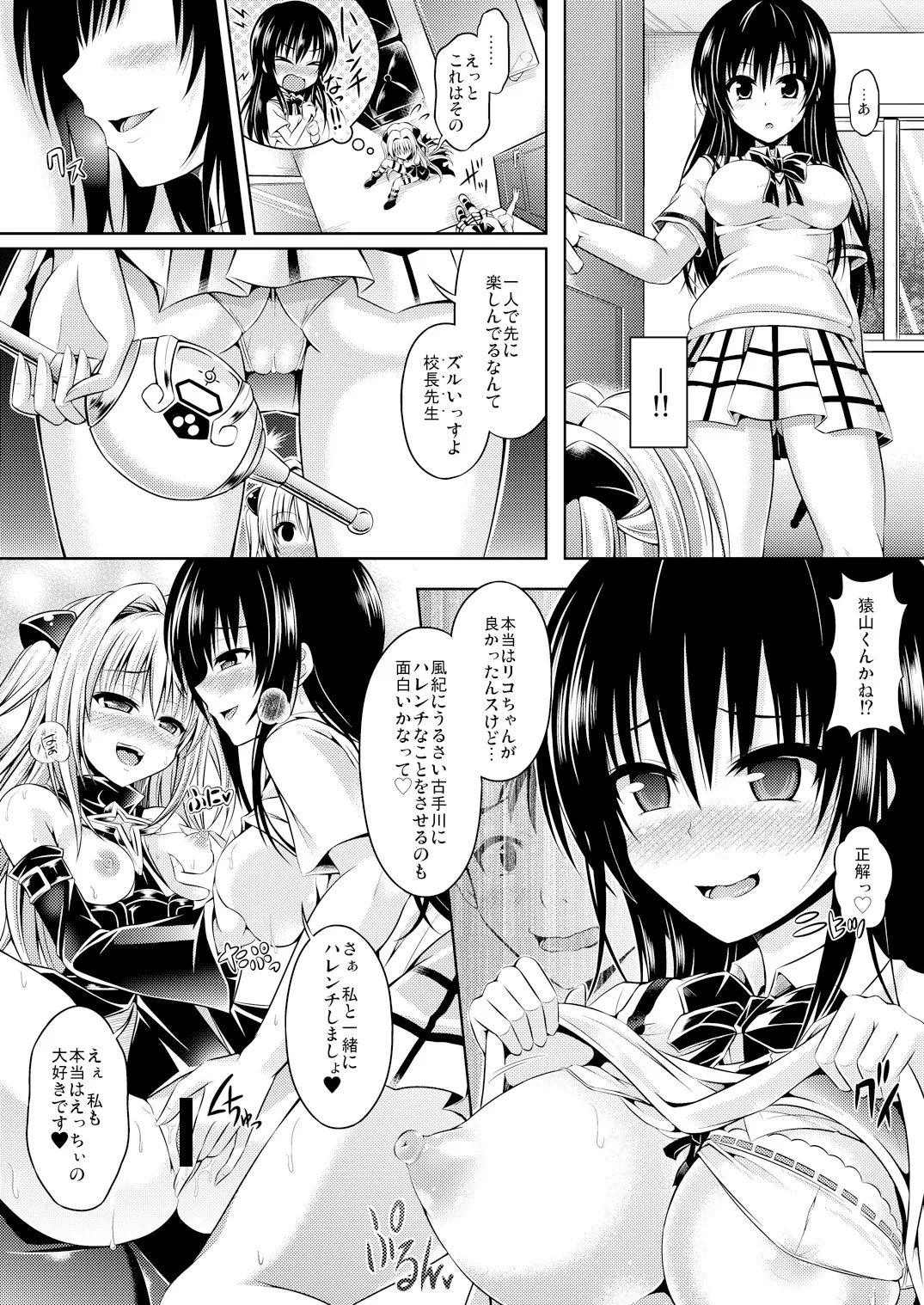 Preview page 6