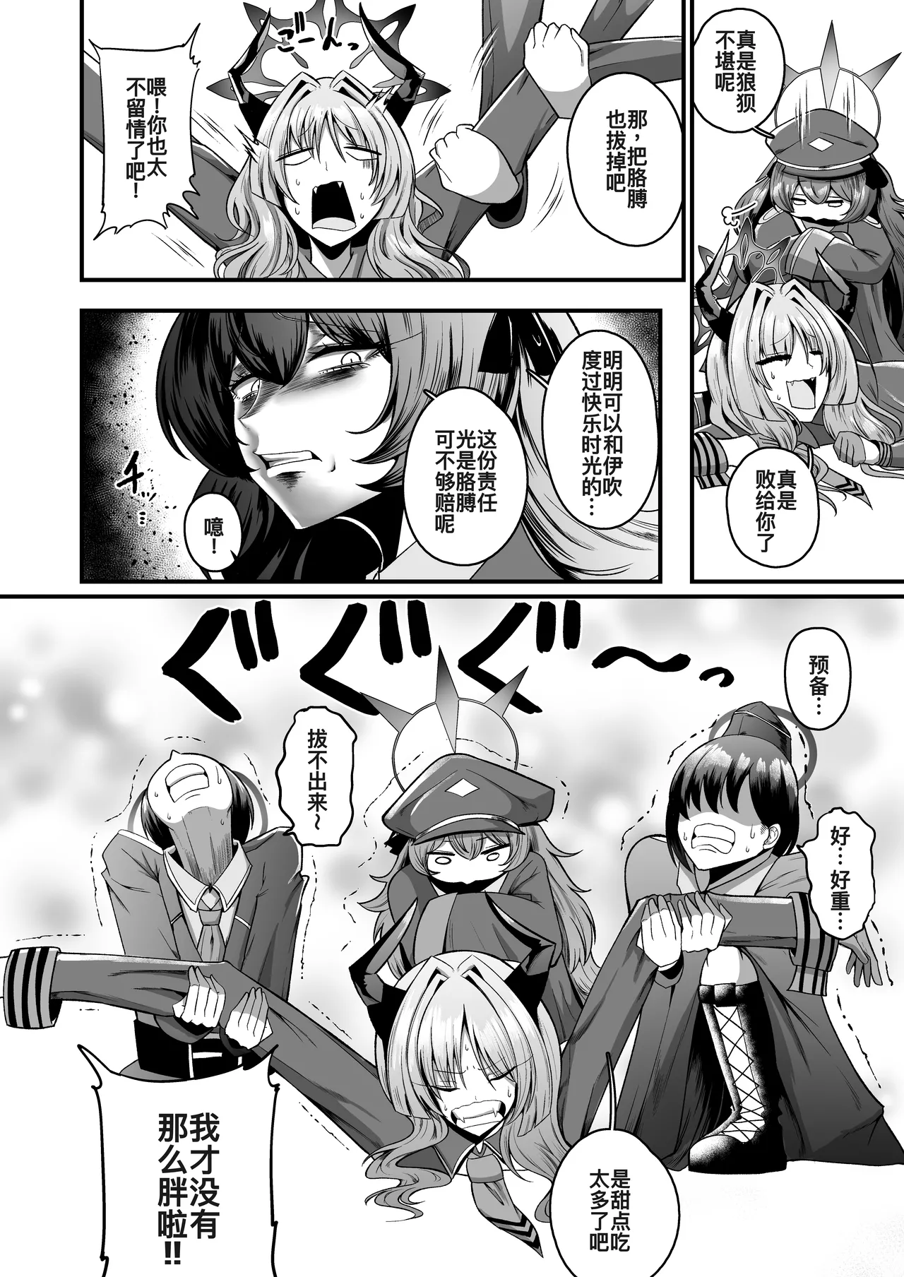 [Q-MODEL (ZIRAN)] NK (Not Kankaku) Ultra Orgasm Ana (Hole) (Blue Archive) [Chinese] [廉价汉化组] [Digital] page 16 featuring satsuki kyougoku blue archive parody - big breasts bbw hentai manga - read online free