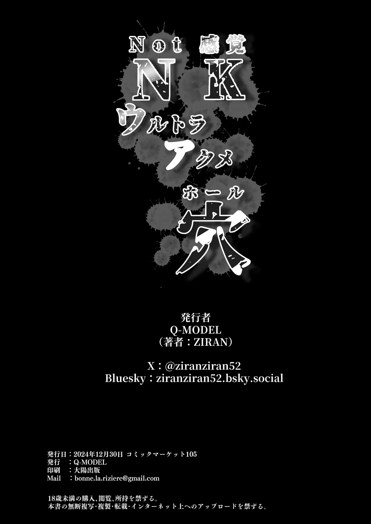 [Q-MODEL (ZIRAN)] NK (Not Kankaku) Ultra Orgasm Ana (Hole) (Blue Archive) [Chinese] [廉价汉化组] [Digital] page 30 featuring satsuki kyougoku blue archive parody - big breasts huge breasts hentai manga - read online free