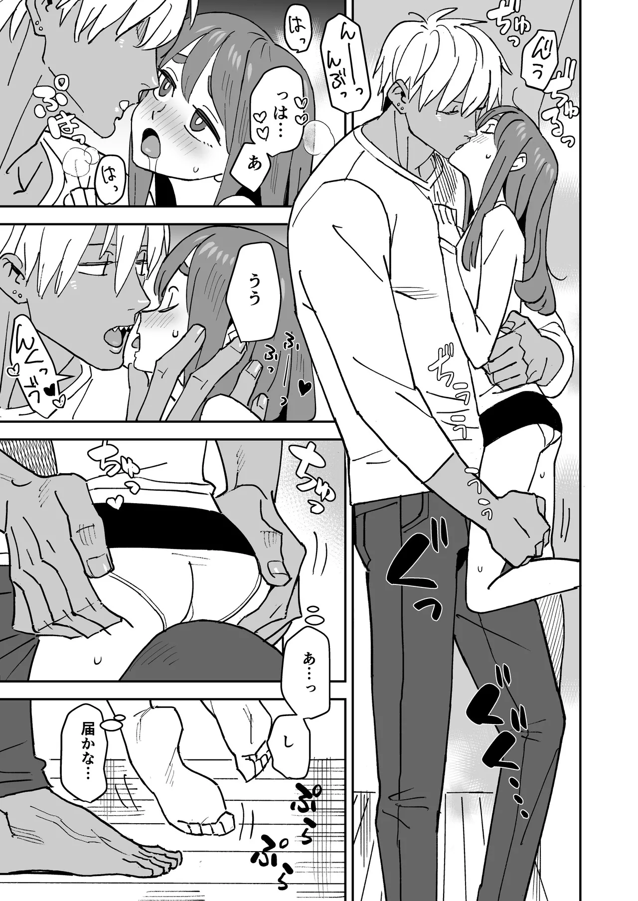 Tada Kimochi Ii Futari page 12 original parody - sole female sole male hentai manga - read online free