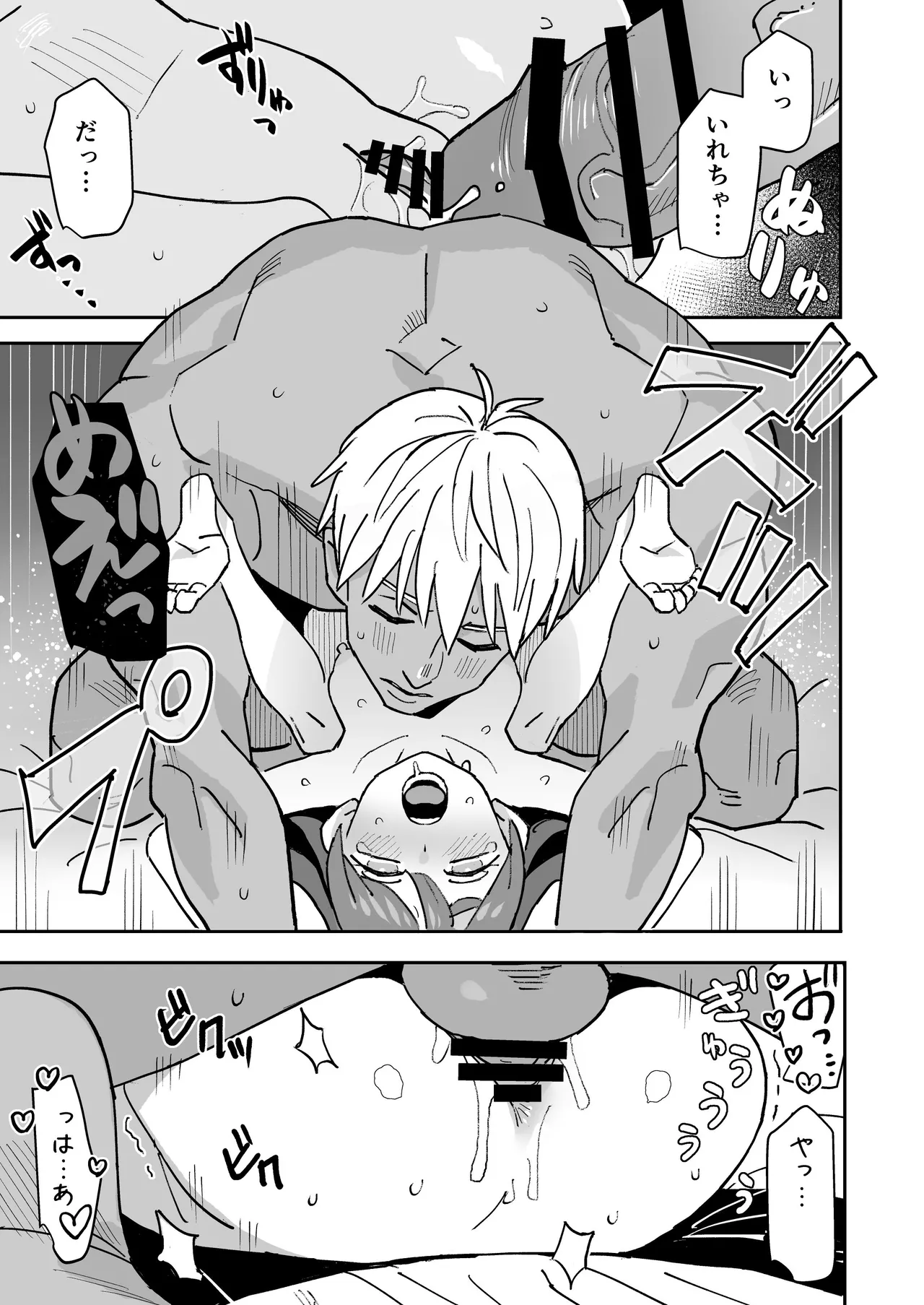 Tada Kimochi Ii Futari page 22 original parody - sole female sole male hentai manga - read online free