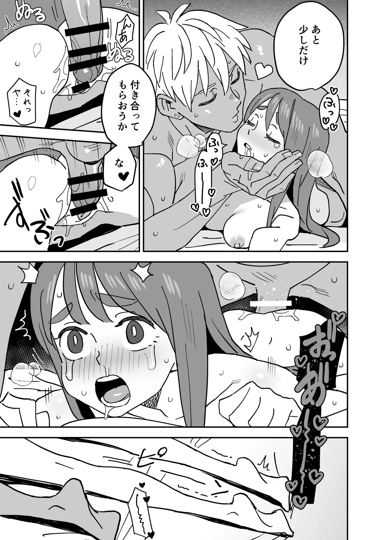 Tada Kimochi Ii Futari page 38 original parody - unusual teeth dark skin hentai manga - read online free