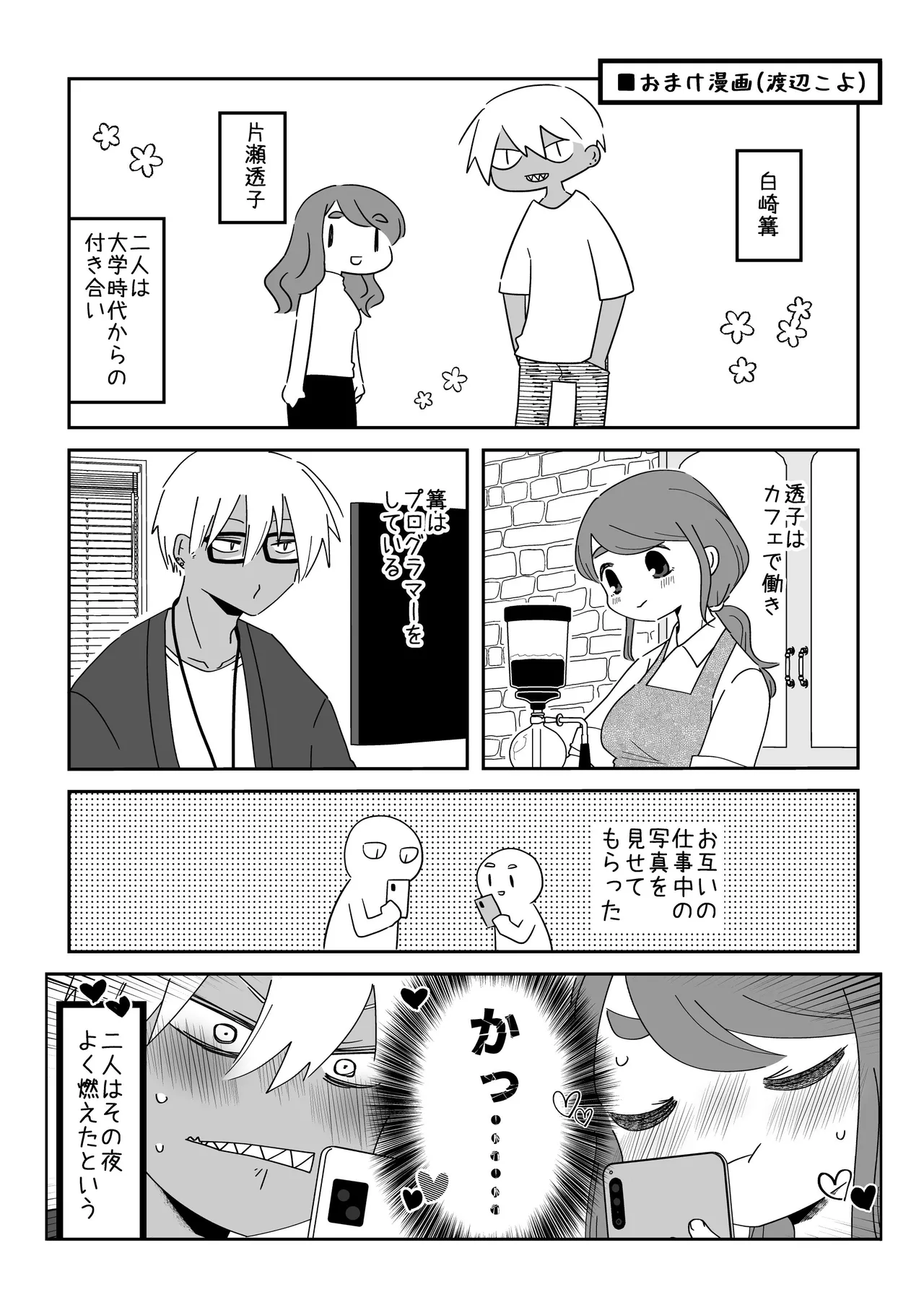 Tada Kimochi Ii Futari page 46 original parody - unusual teeth dark skin hentai manga - read online free