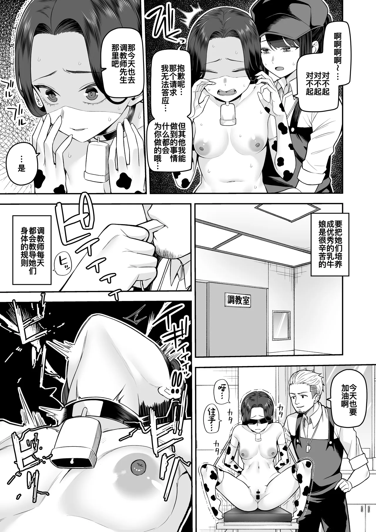 Nuugyuu Musume Bokujou page 11 original parody - stockings big breasts hentai manga - read online free