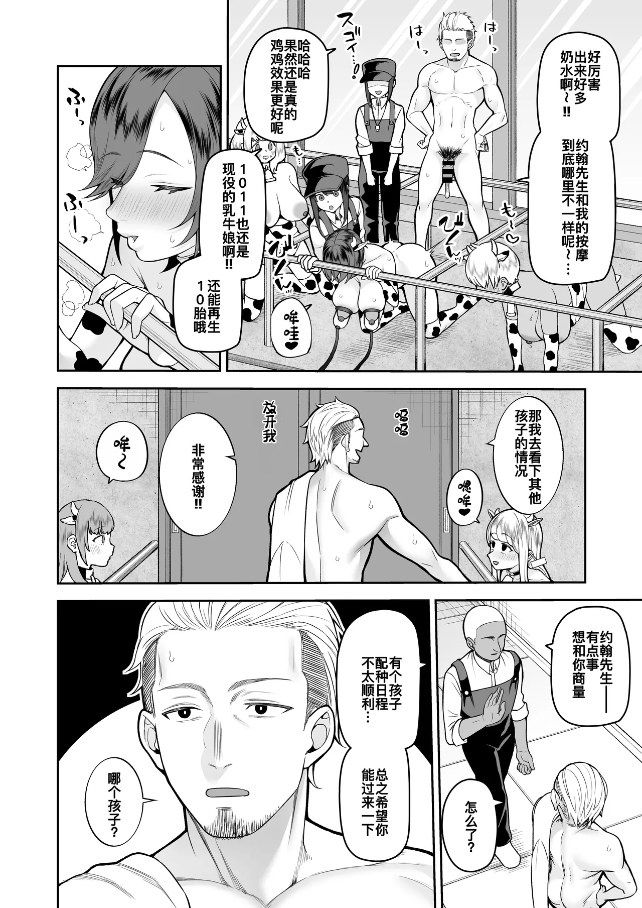 Nuugyuu Musume Bokujou page 20 original parody - elf big breasts hentai manga - read online free