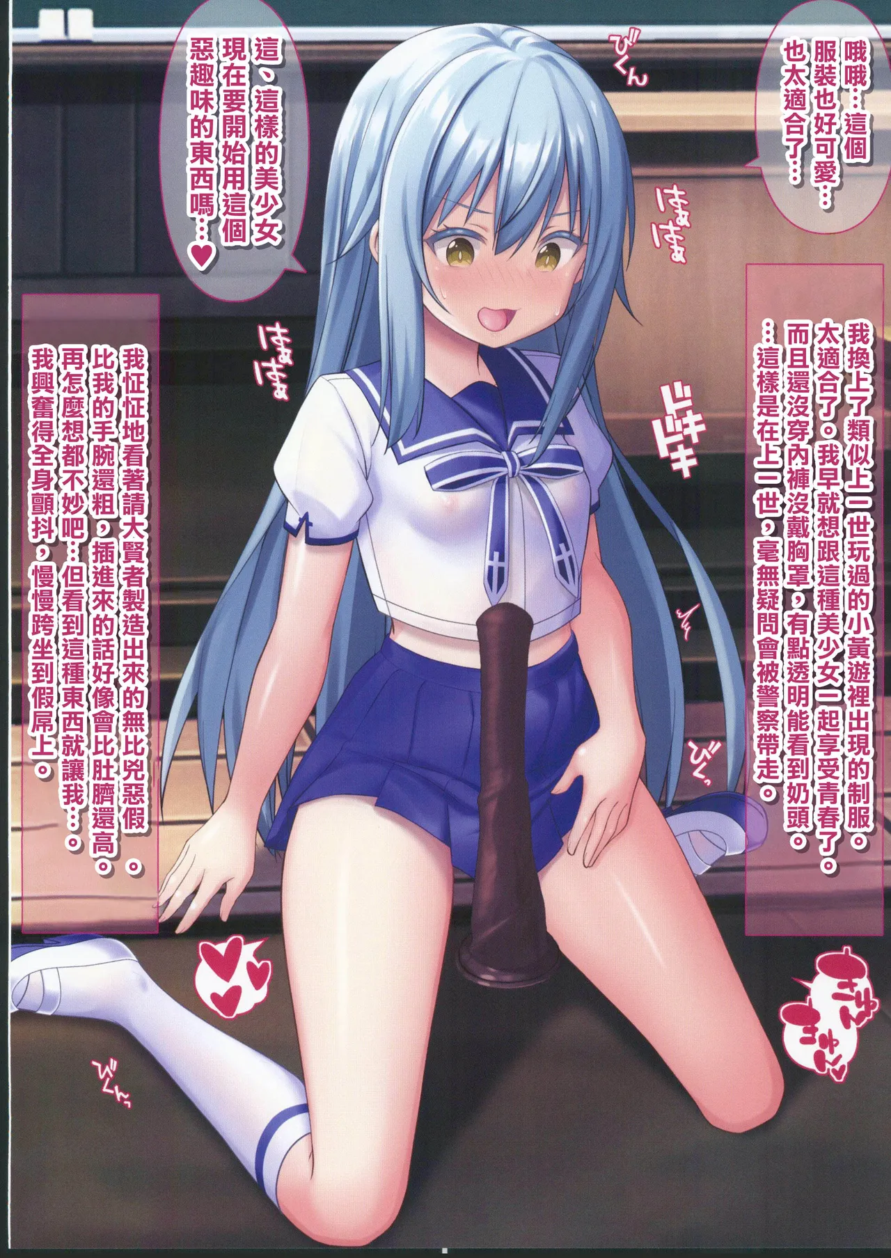 Cosplay shite Hentai Onanie suru Rimuru-sama page 13 featuring rimuru tempest tensei shitara slime datta ken parody - sole female pantyhose hentai manga - read online free