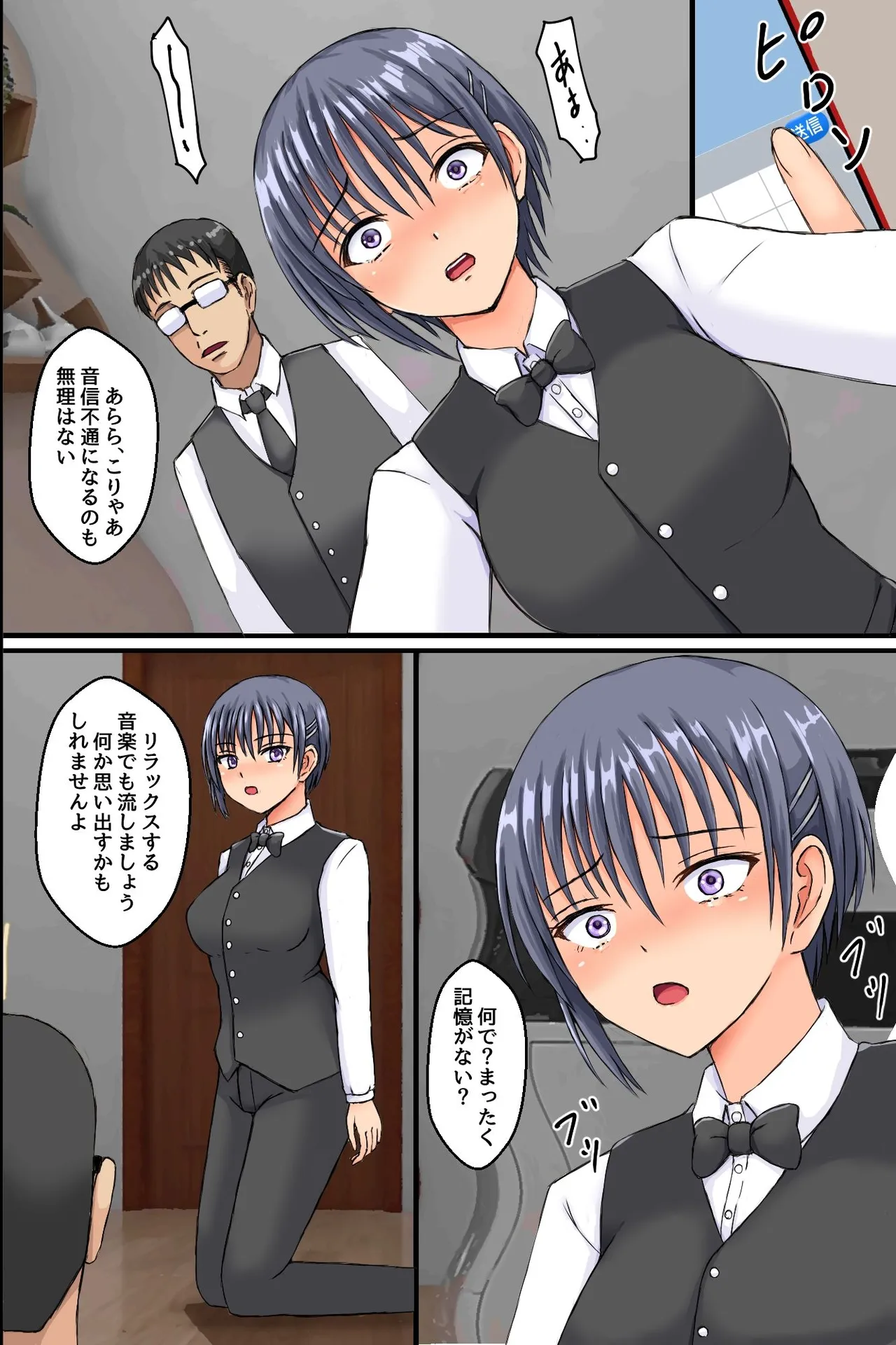 Shokuba ni Kyonyuu Tsuma-tachi ni Anji o Kakete Mitara Akkenaku Zenin Chinochishimashita. Ayatsuri Souchi de Okkanai Shokuba no Hitozuma Joushi mo Bitch na Nikuana ni Shichaou! page 17 original parody - full color group hentai manga - read online free