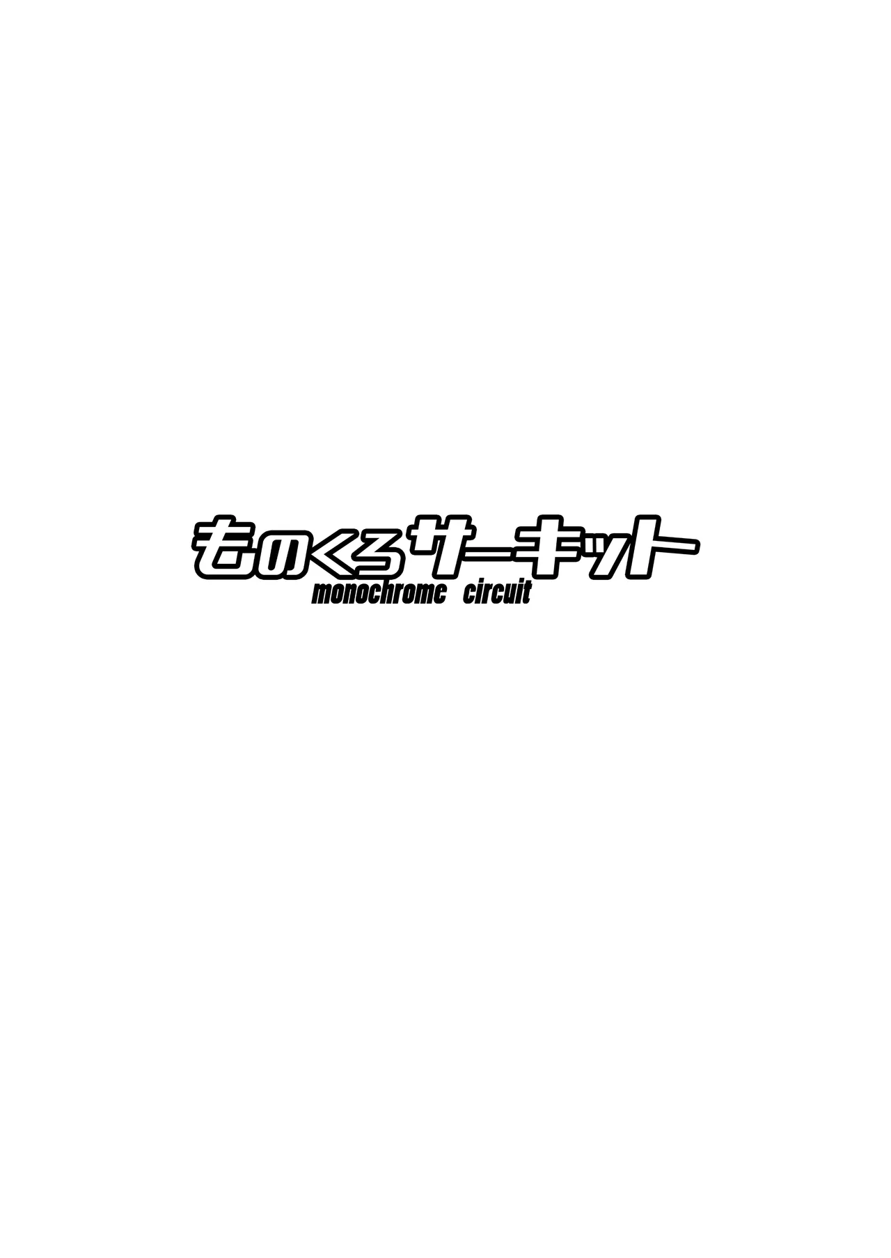 Shimoe Koharu no Danzai | 下江小春的断罪 - Page 23
