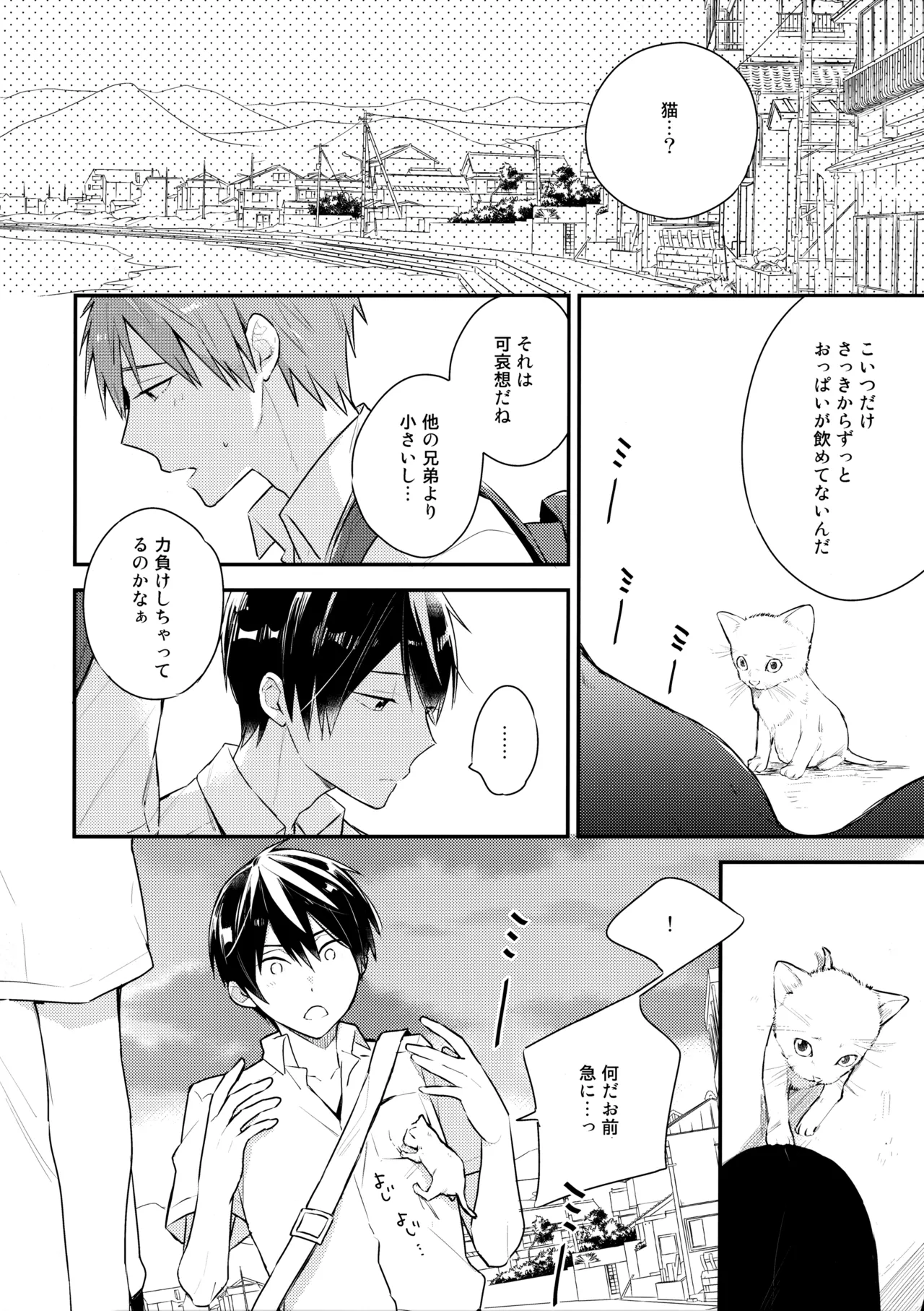 Nanase no ◎◎ Sugoitte yo. - Page 11