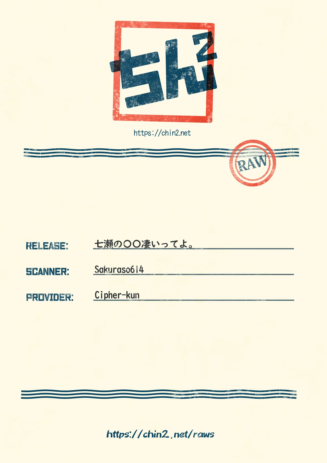 Nanase no ◎◎ Sugoitte yo. - Page 31